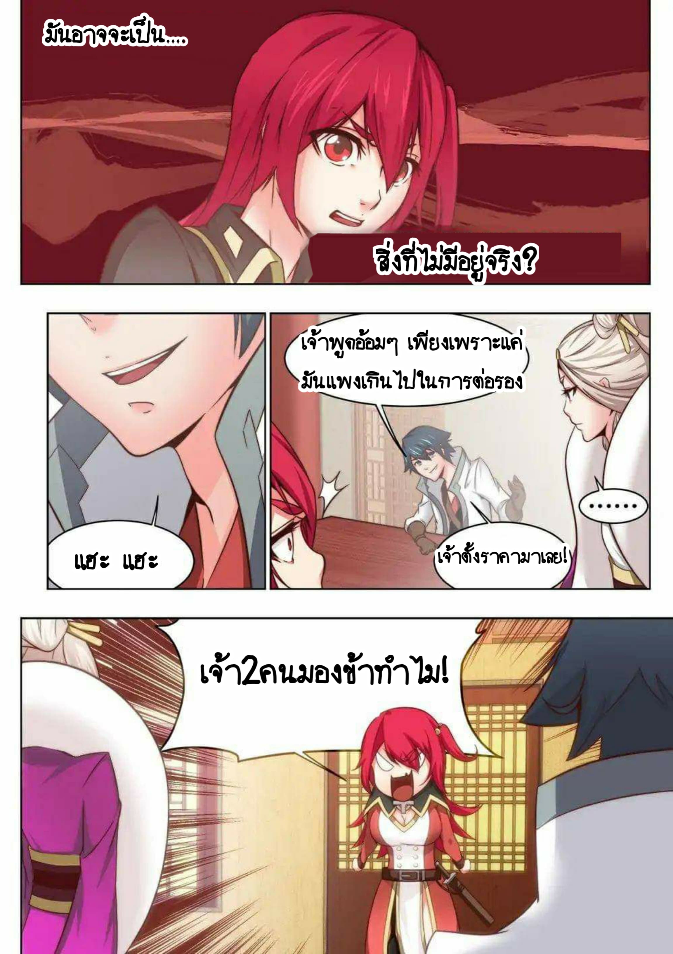 My Great Sword page 5