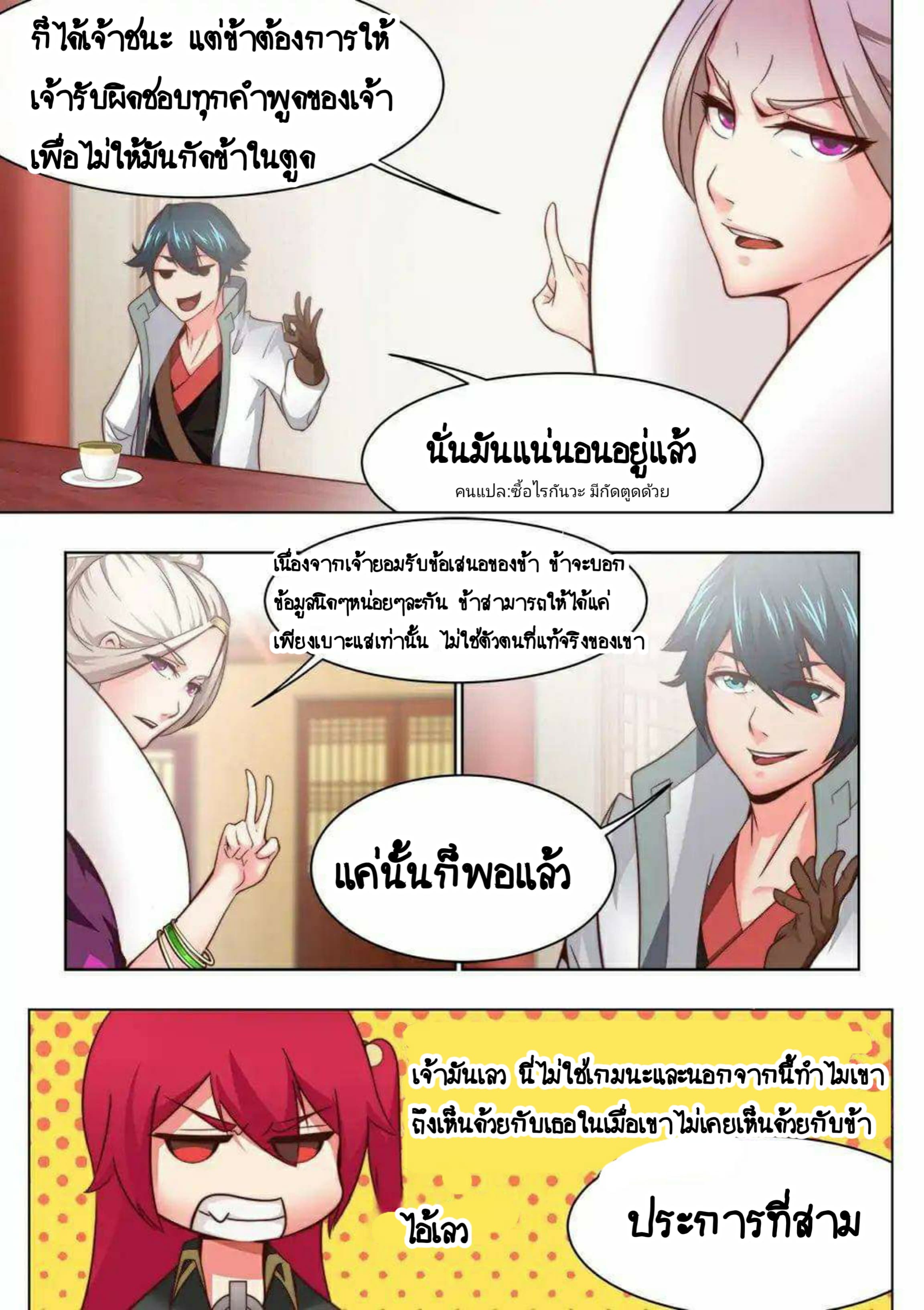 My Great Sword page 7