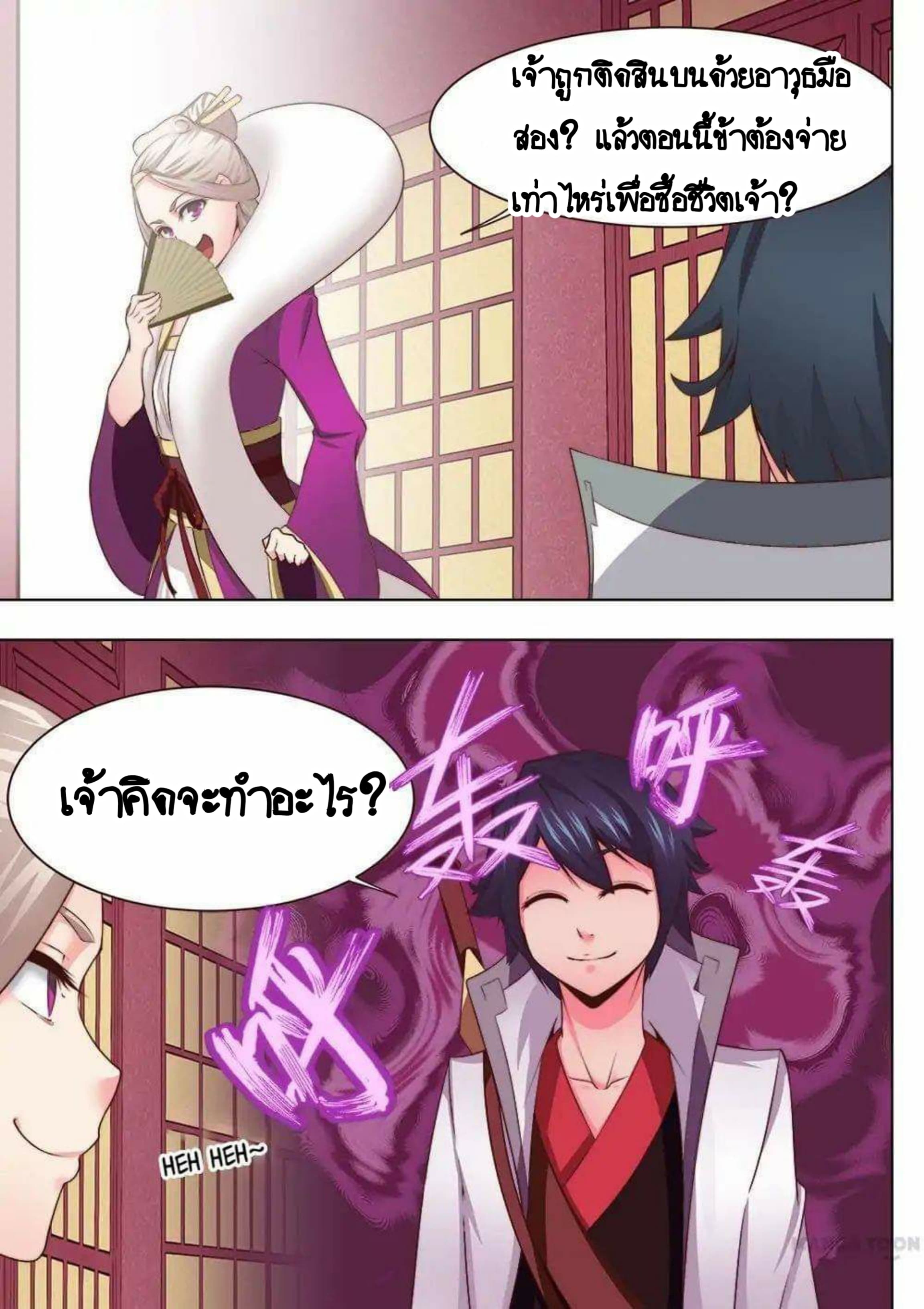 My Great Sword page 4