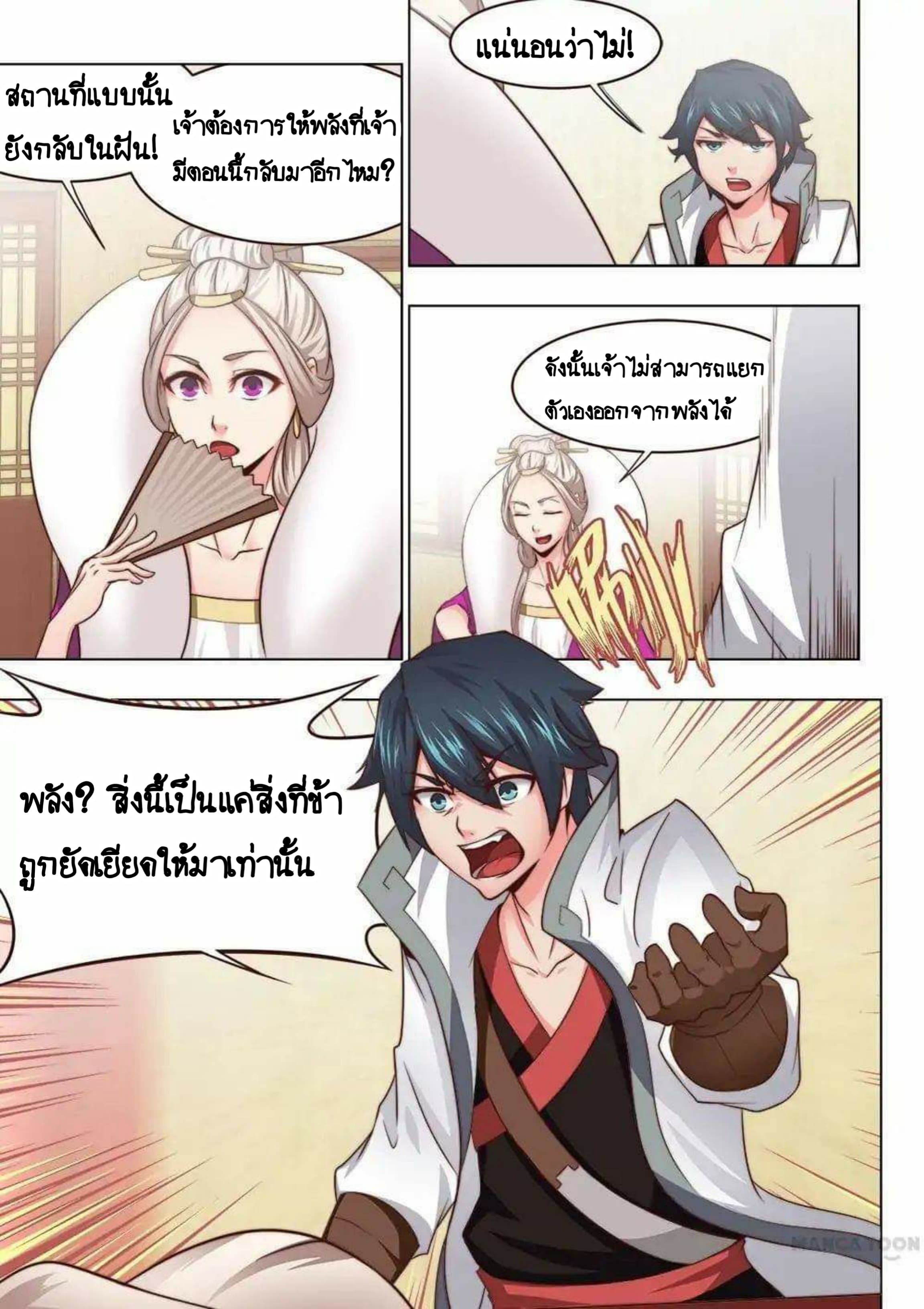 My Great Sword page 9