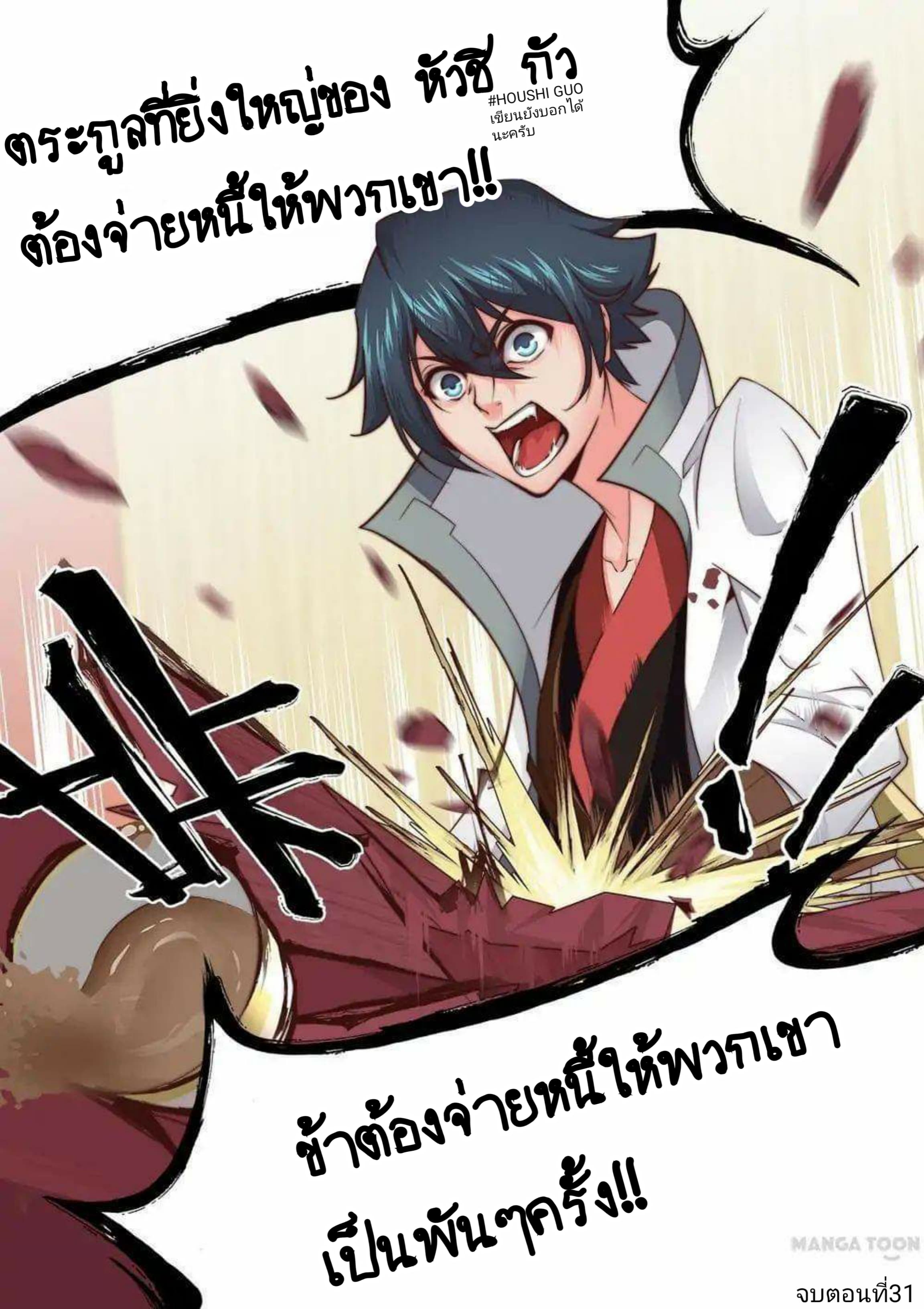 My Great Sword page 11
