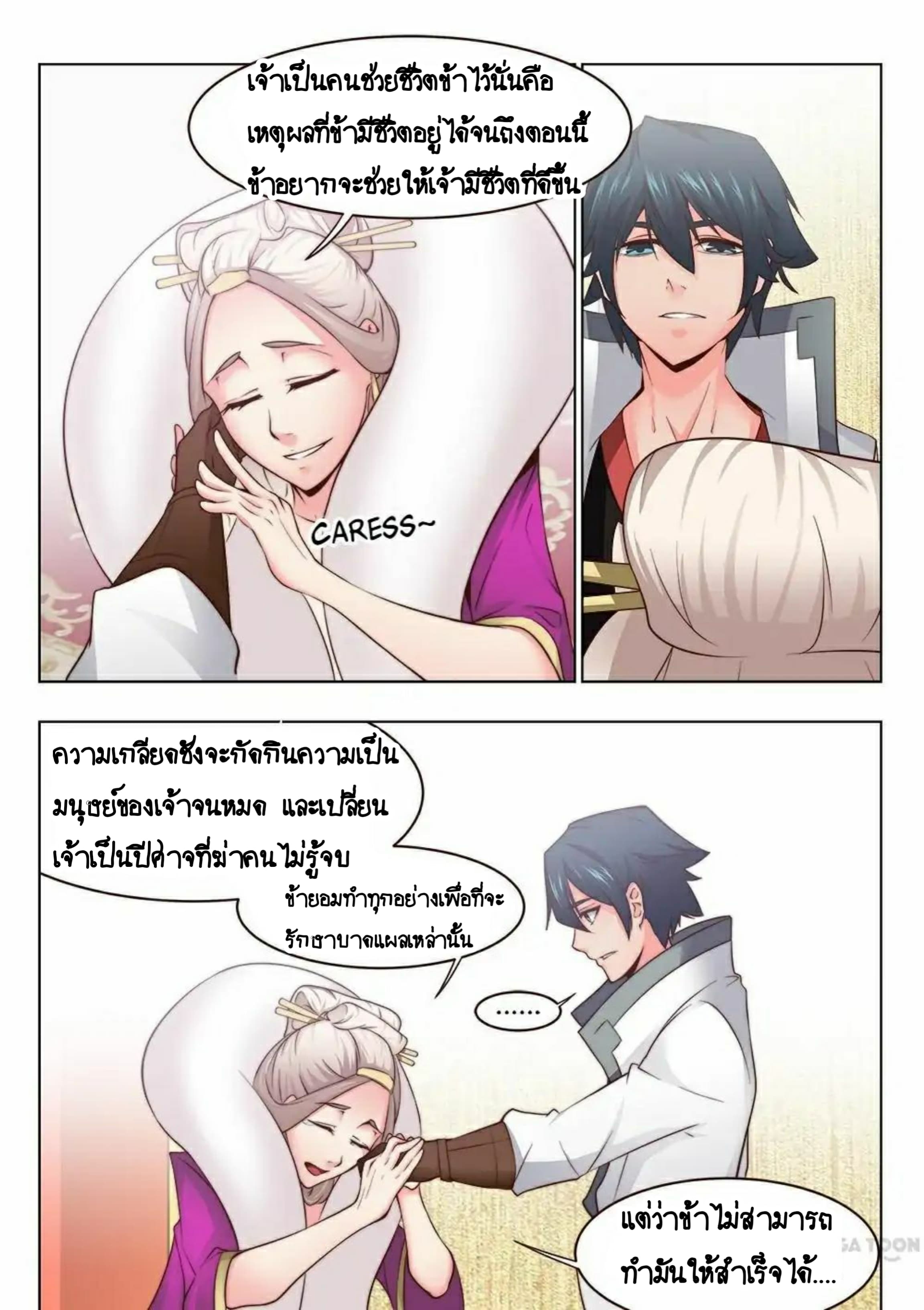 My Great Sword page 4