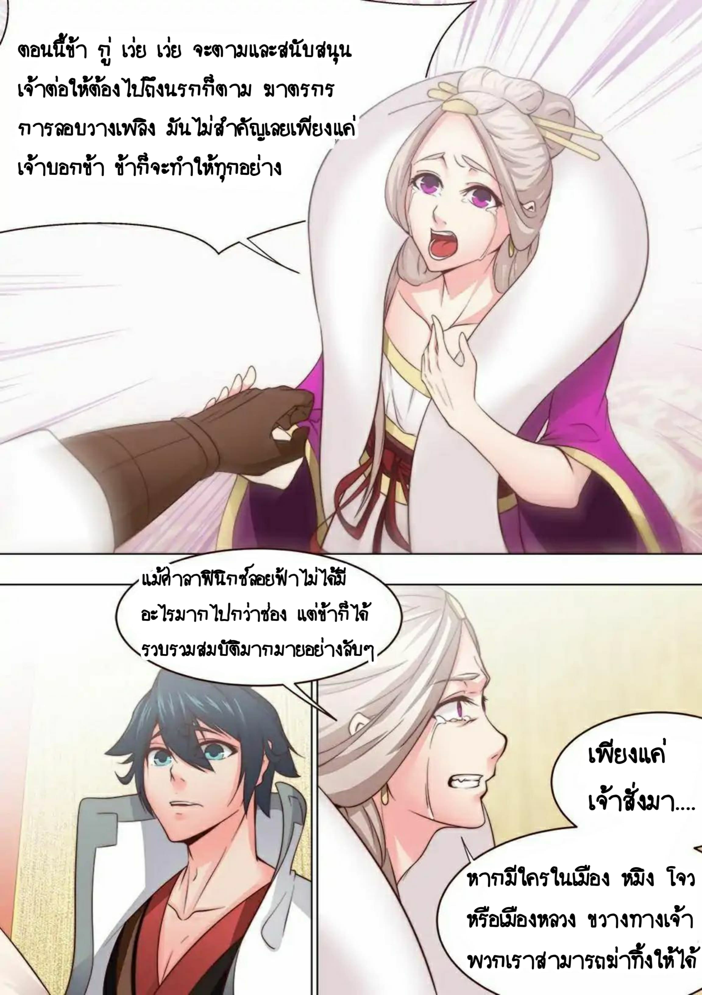 My Great Sword page 5
