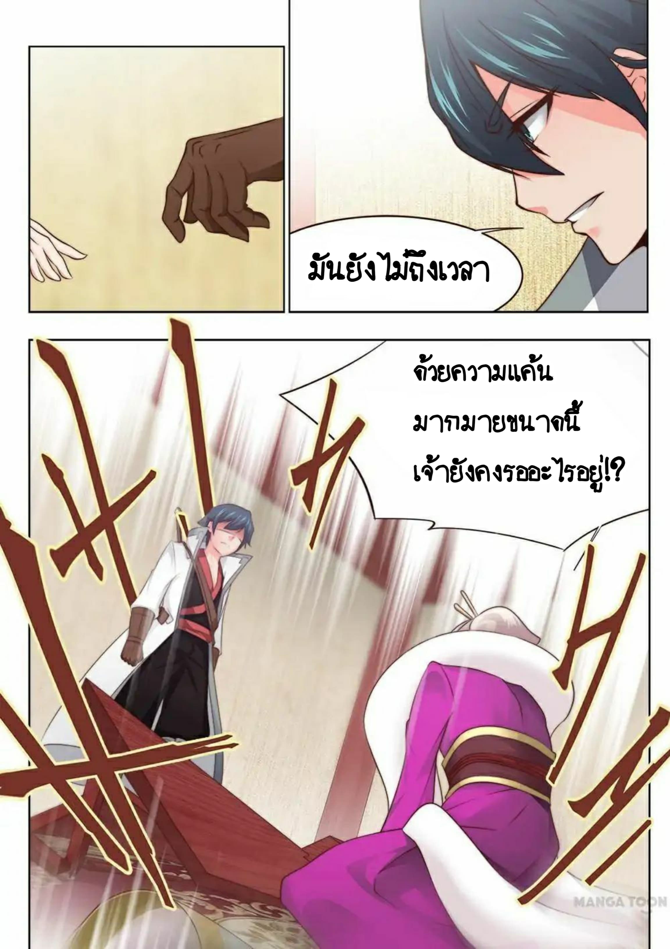 My Great Sword page 6