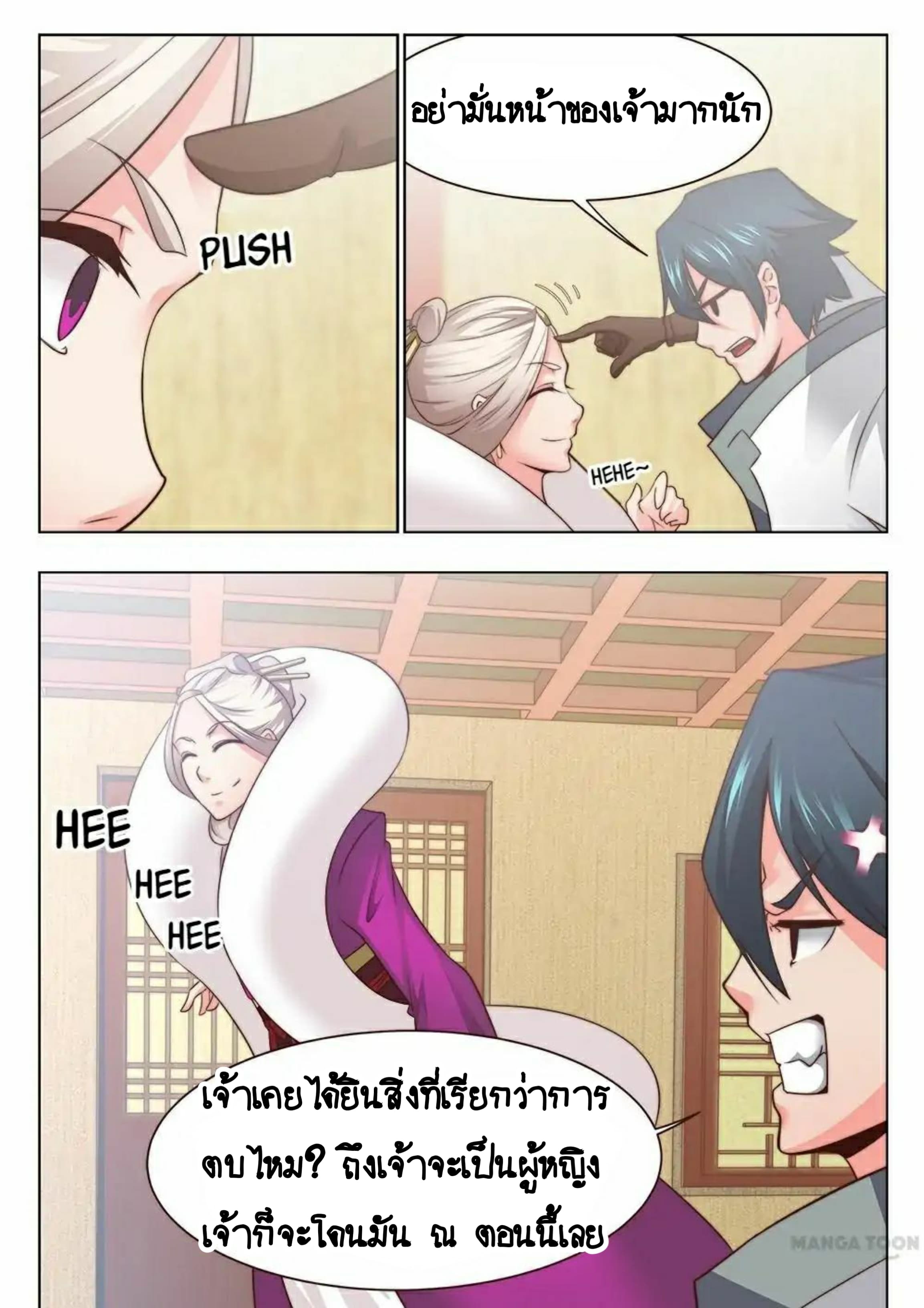 My Great Sword page 9