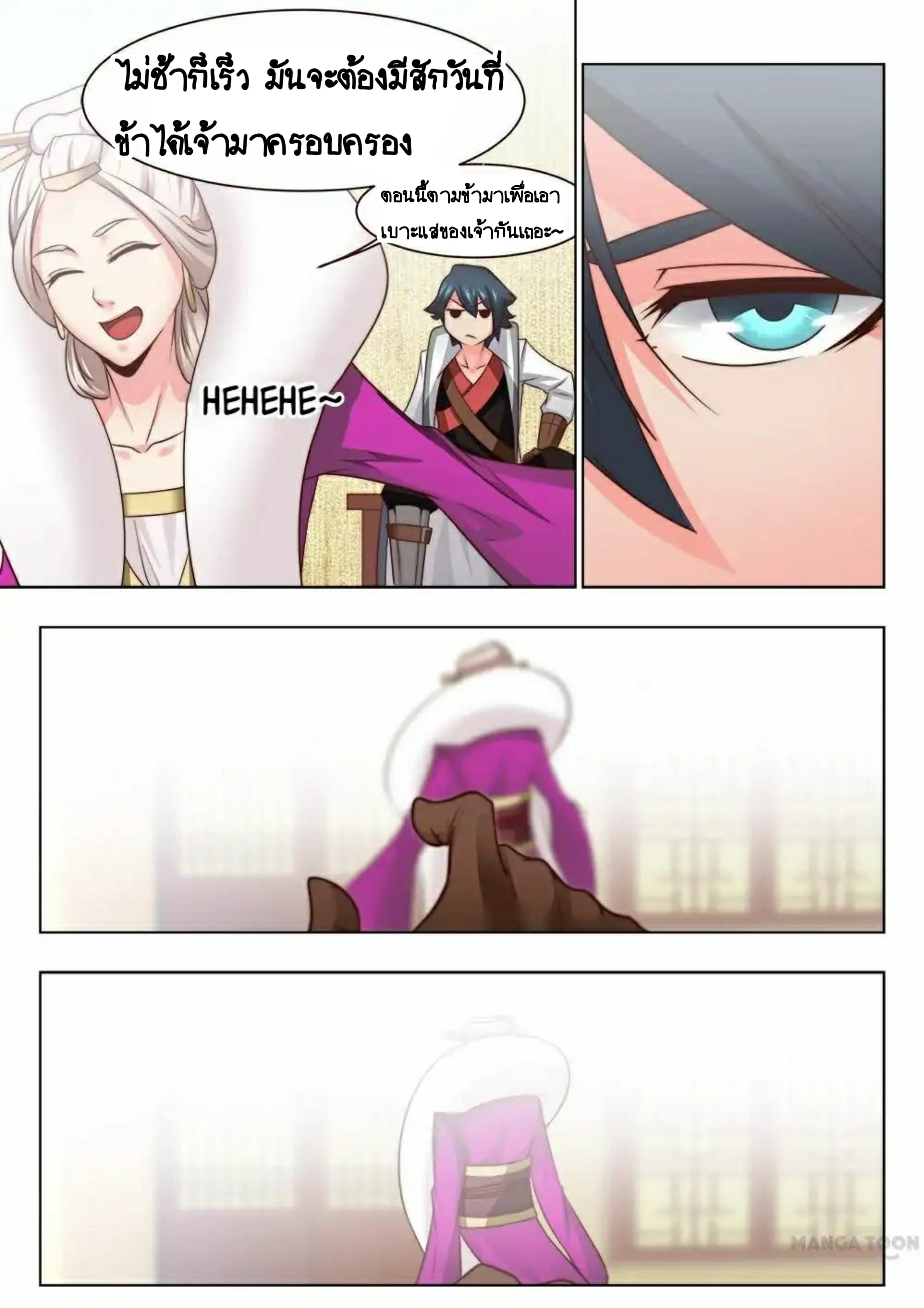 My Great Sword page 10