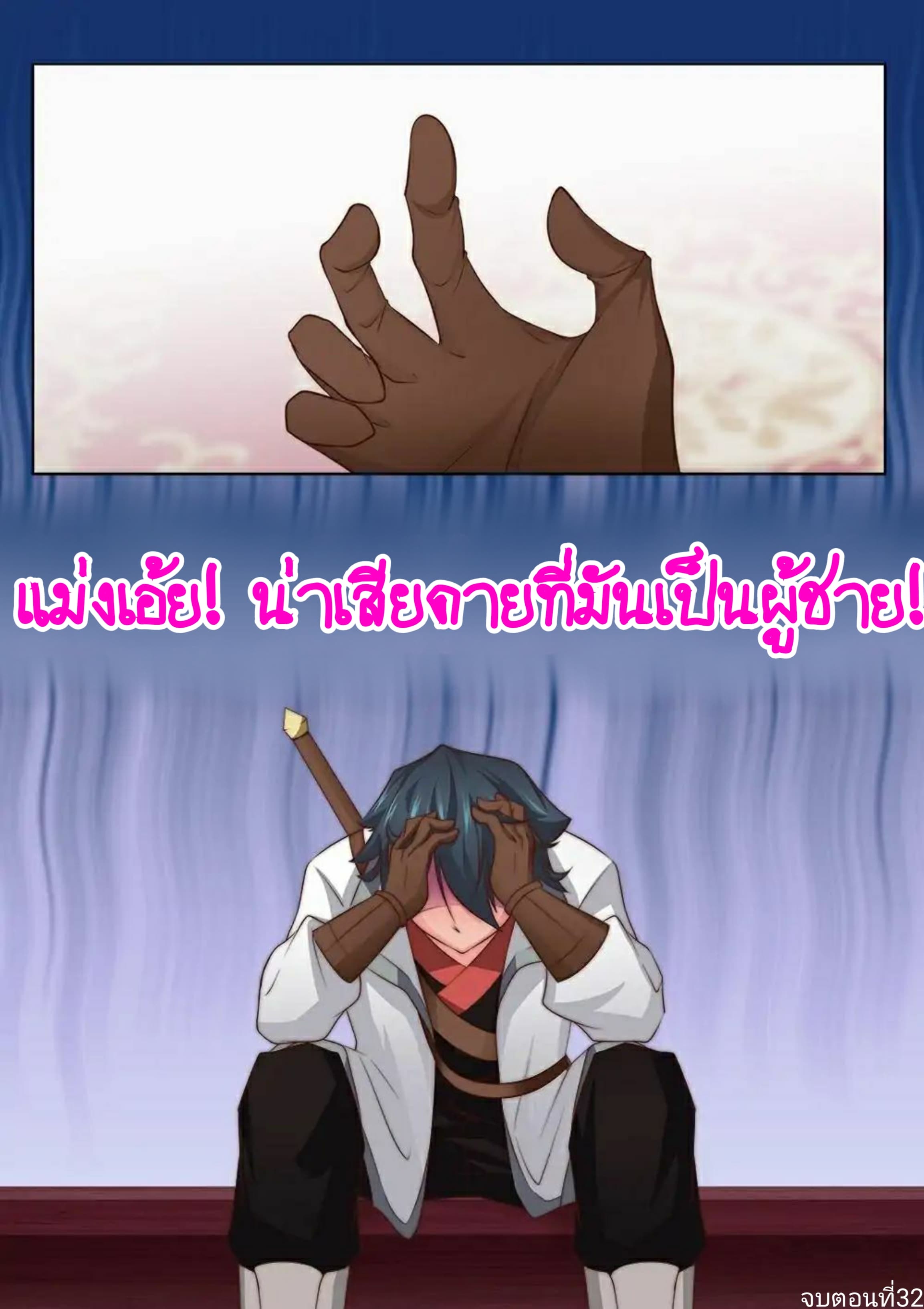 My Great Sword page 11