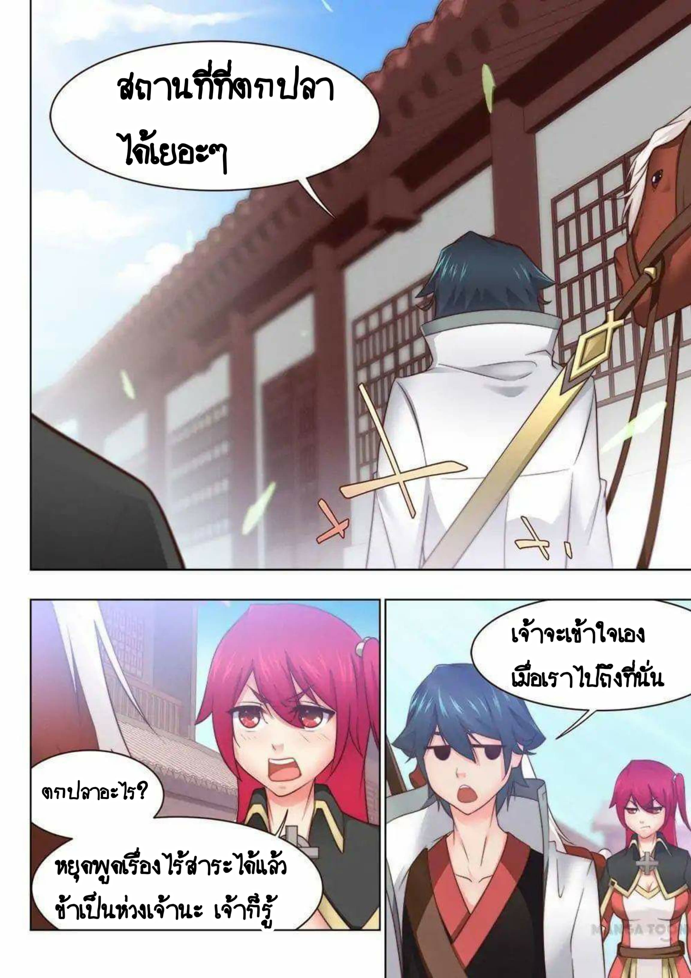 My Great Sword page 3