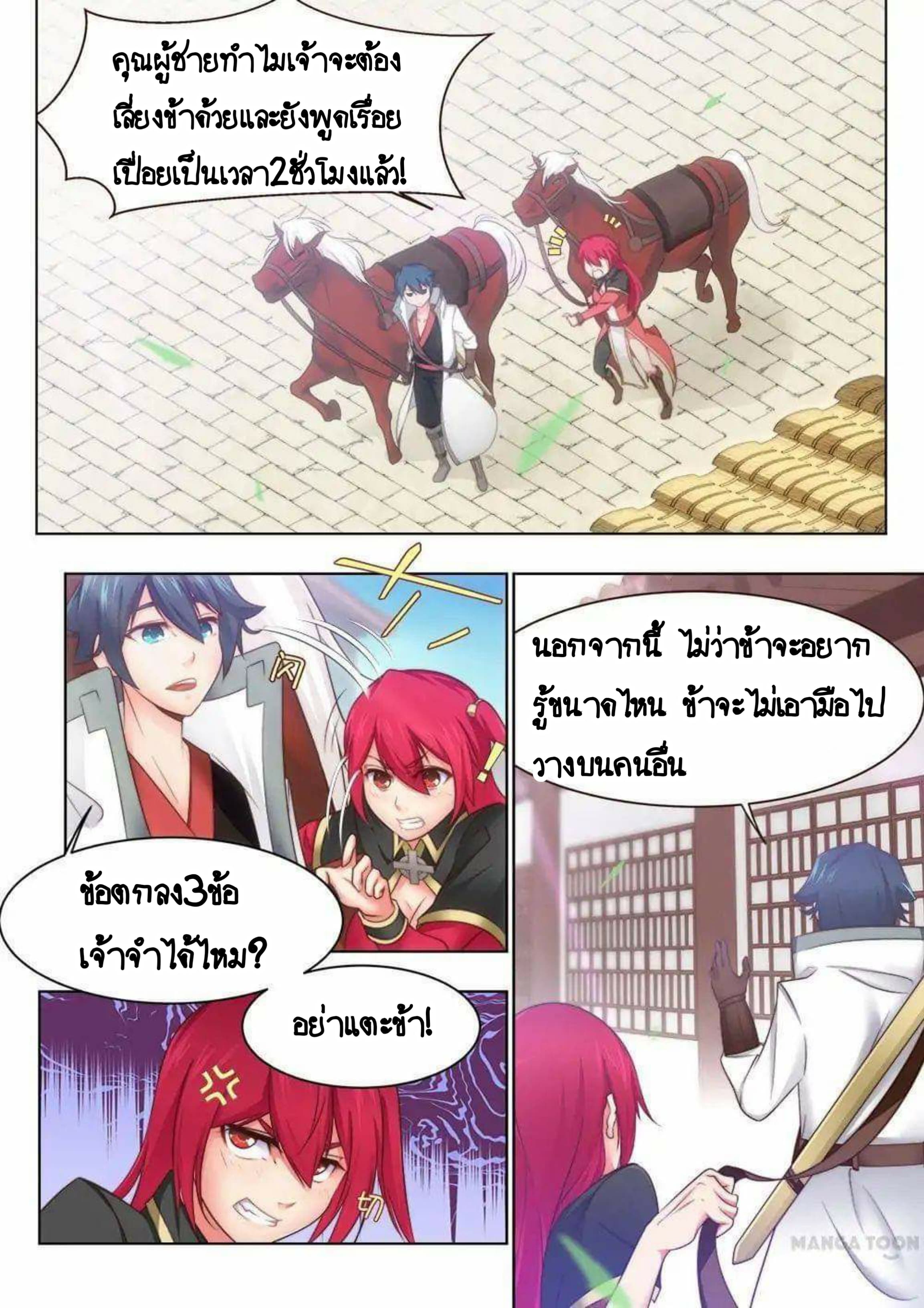 My Great Sword page 4