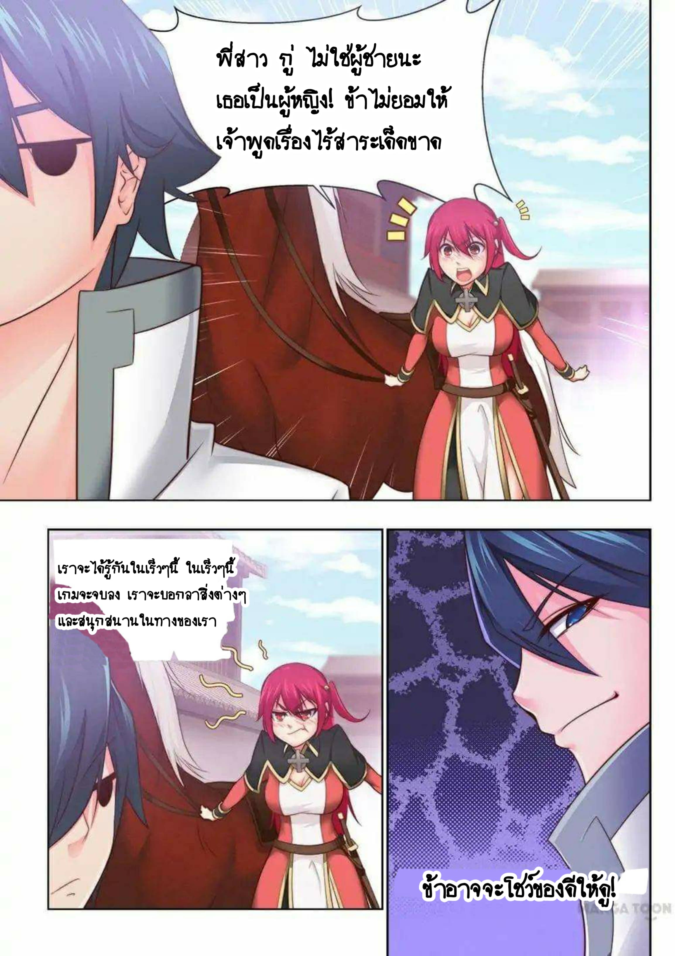My Great Sword page 5