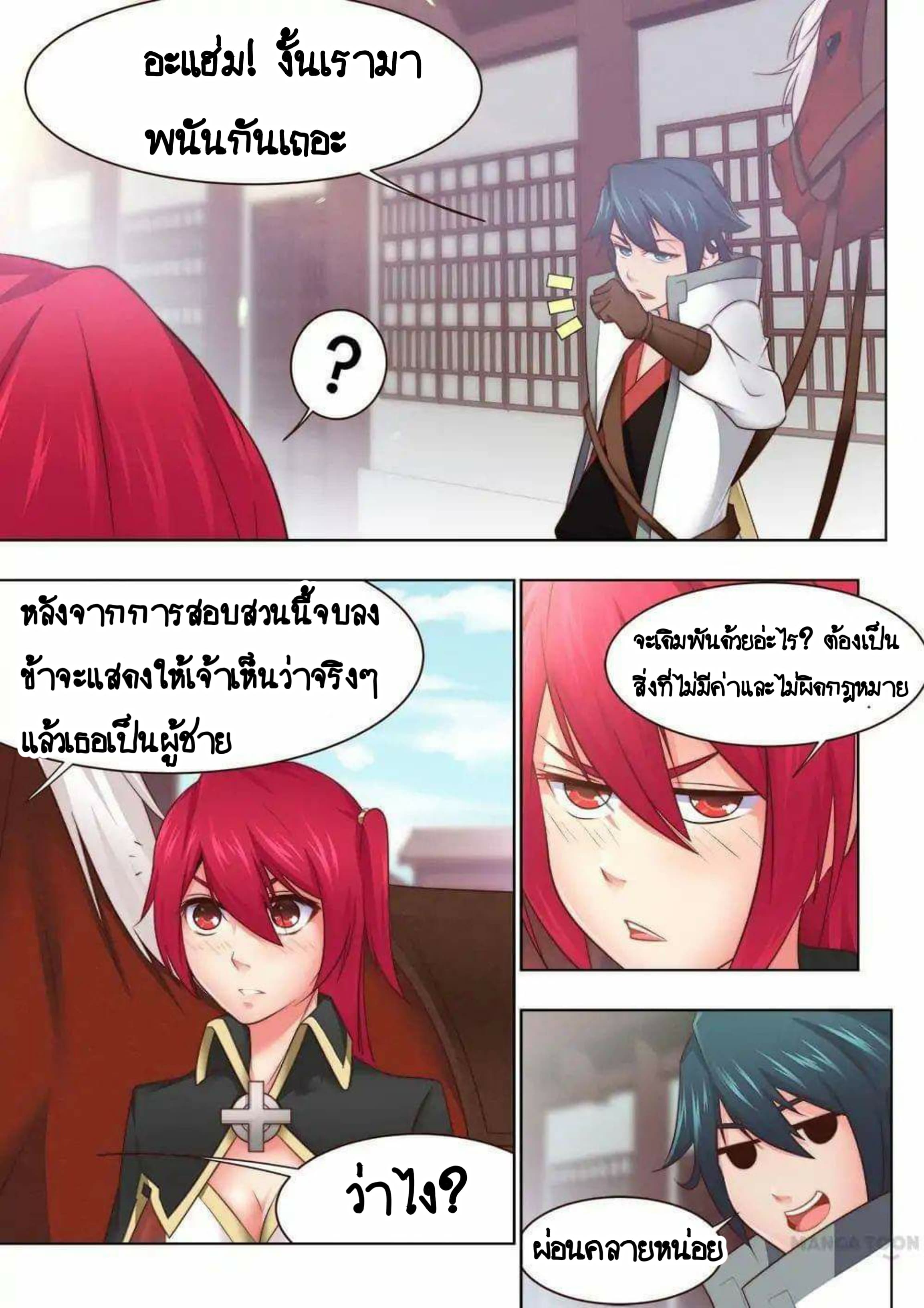 My Great Sword page 6
