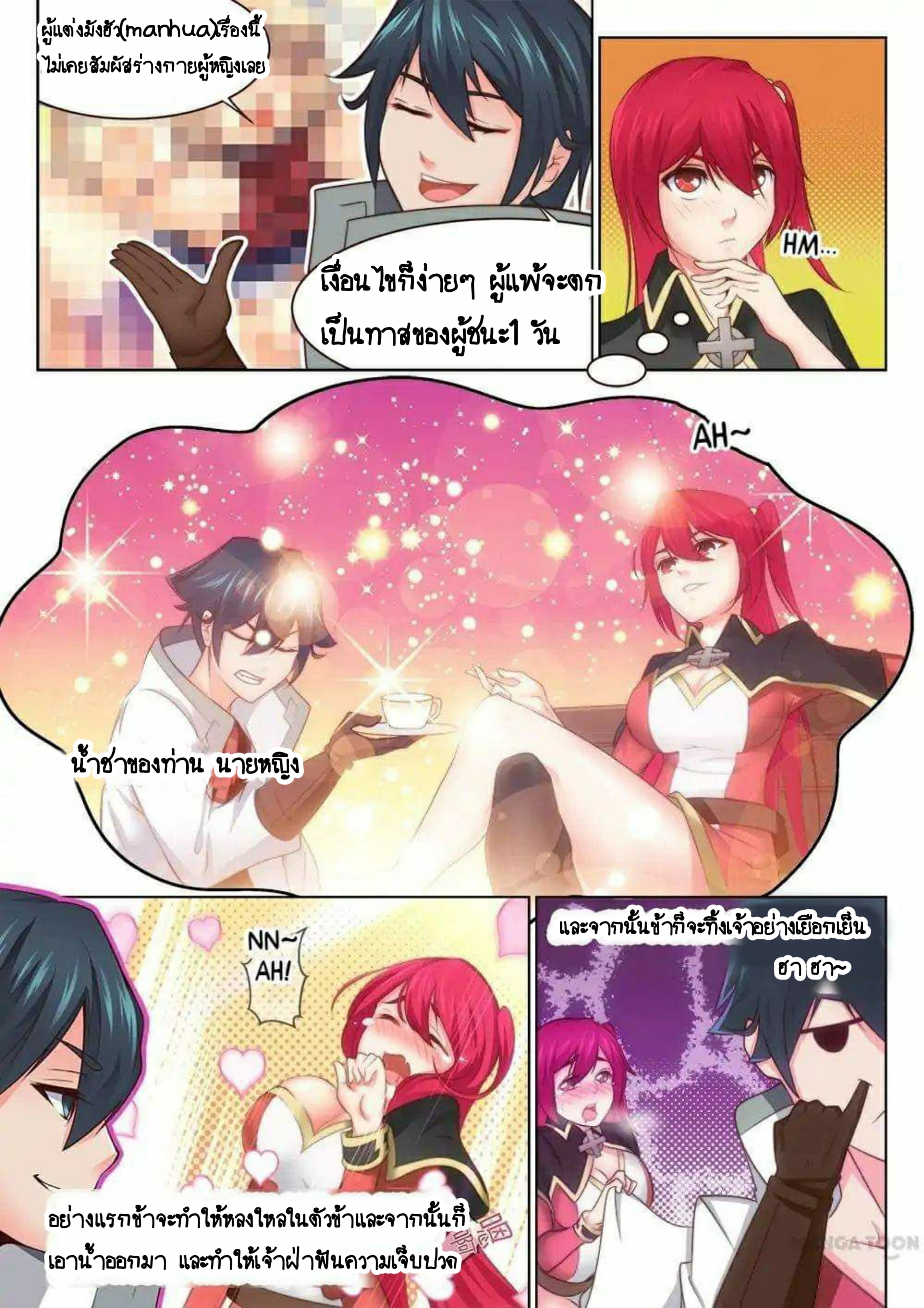 My Great Sword page 7