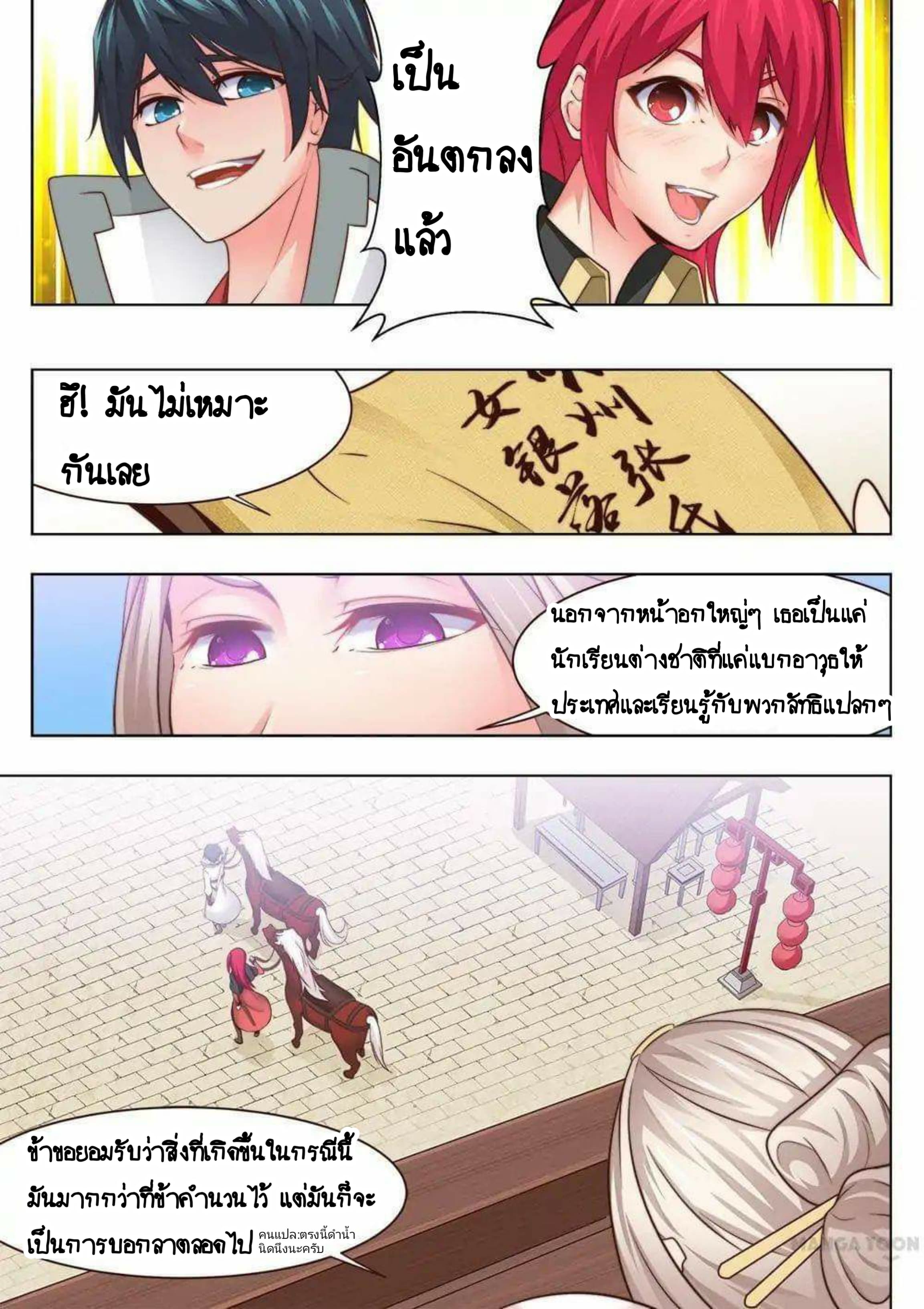 My Great Sword page 8