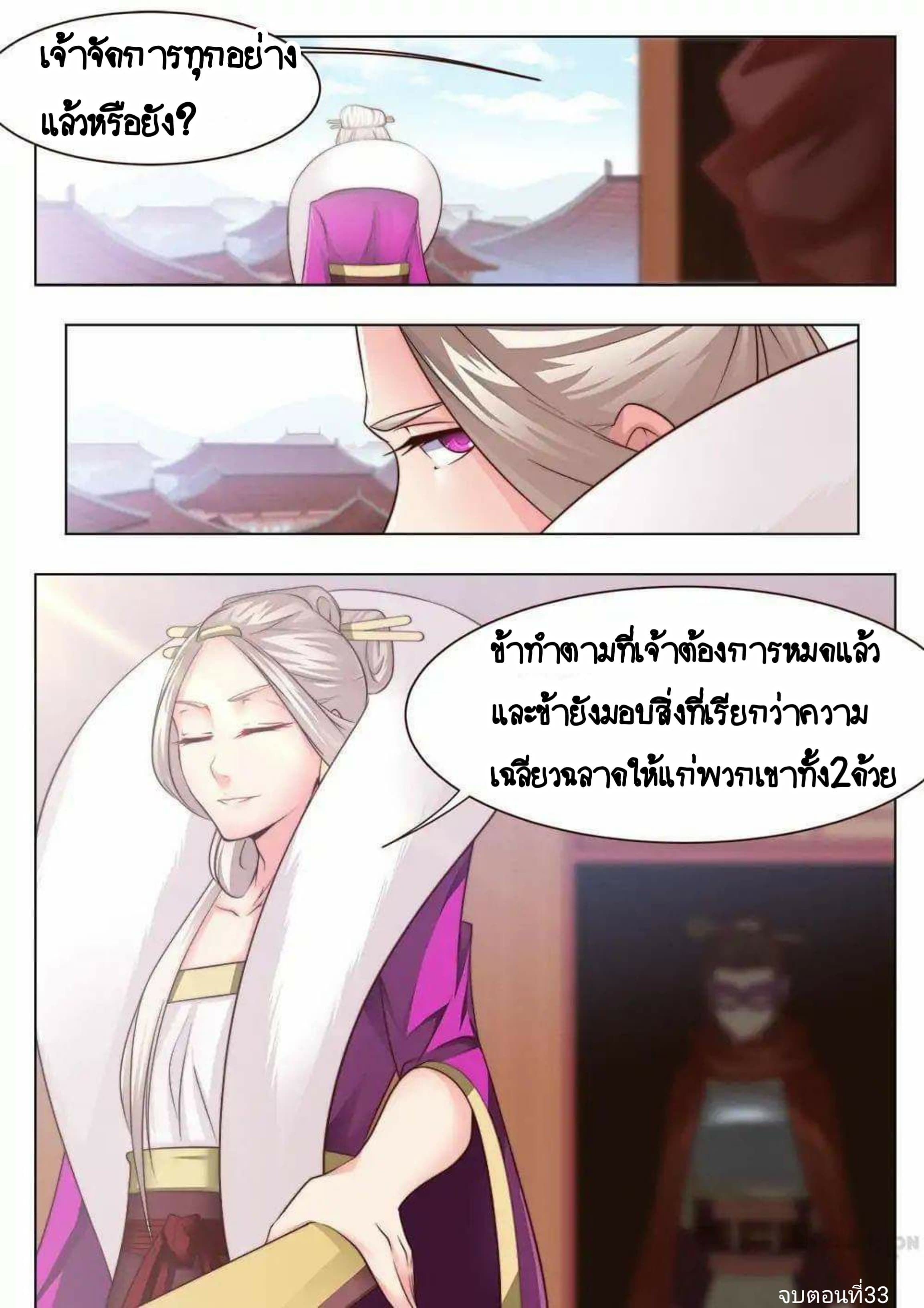 My Great Sword page 9