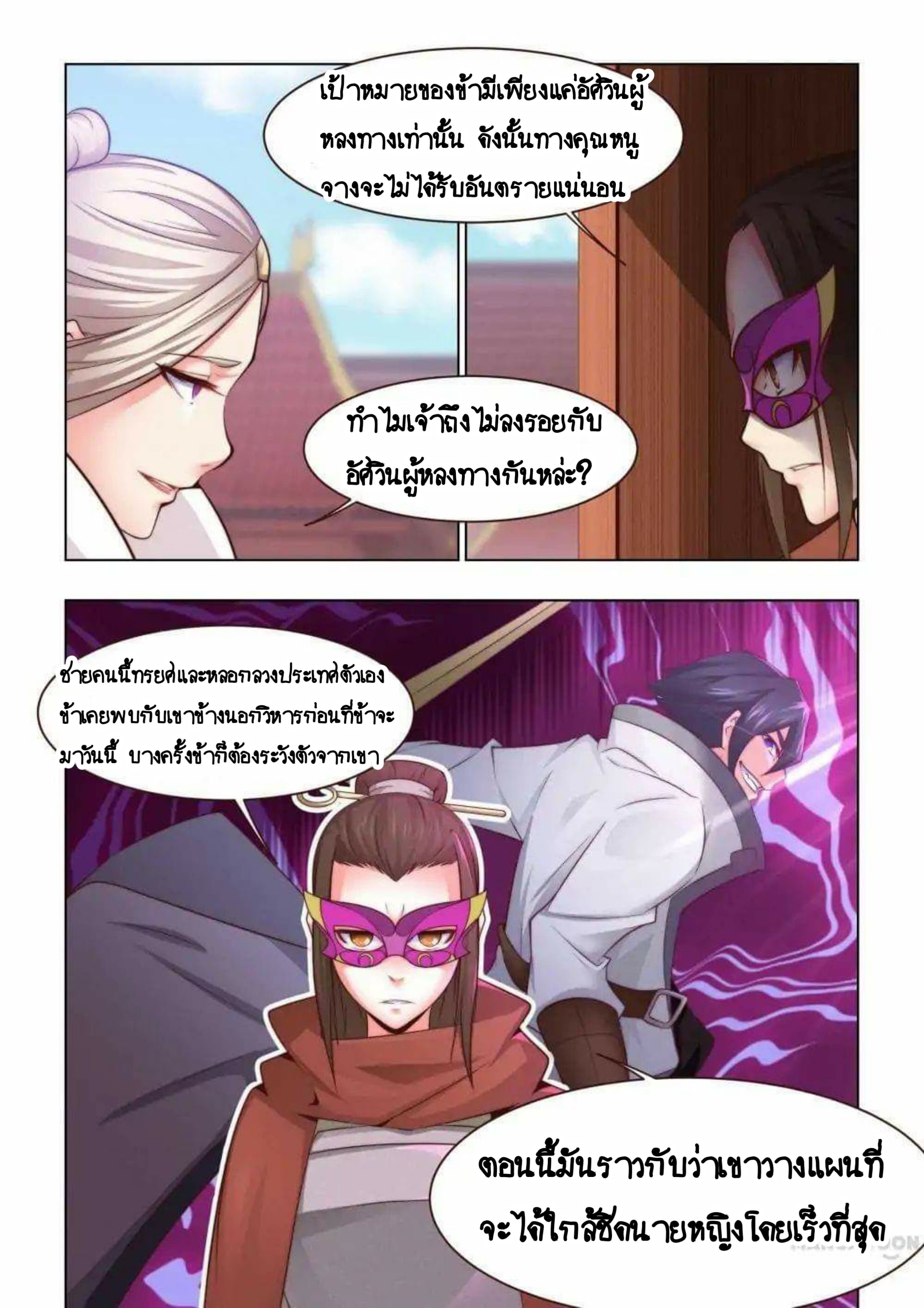 My Great Sword page 3