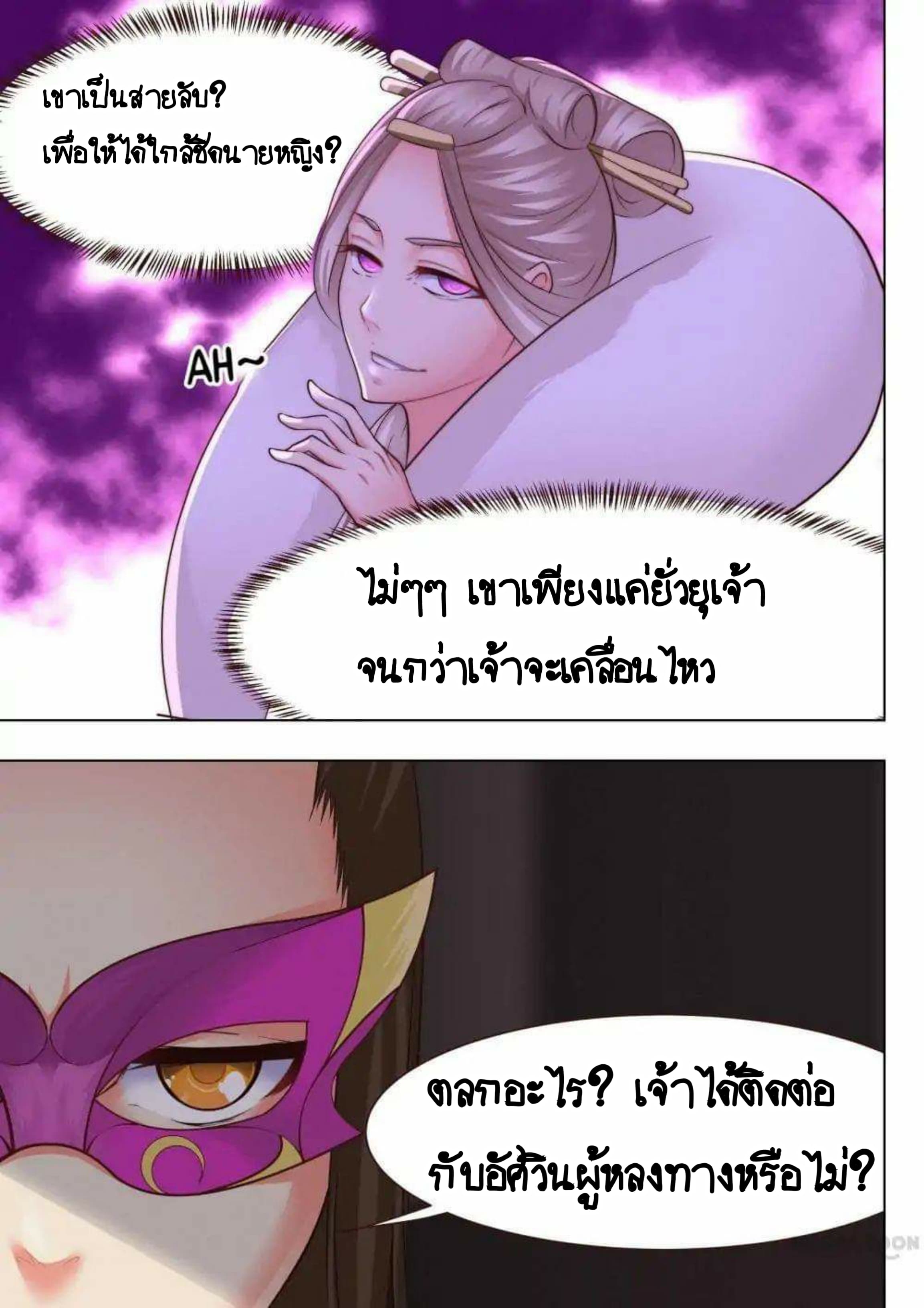 My Great Sword page 4