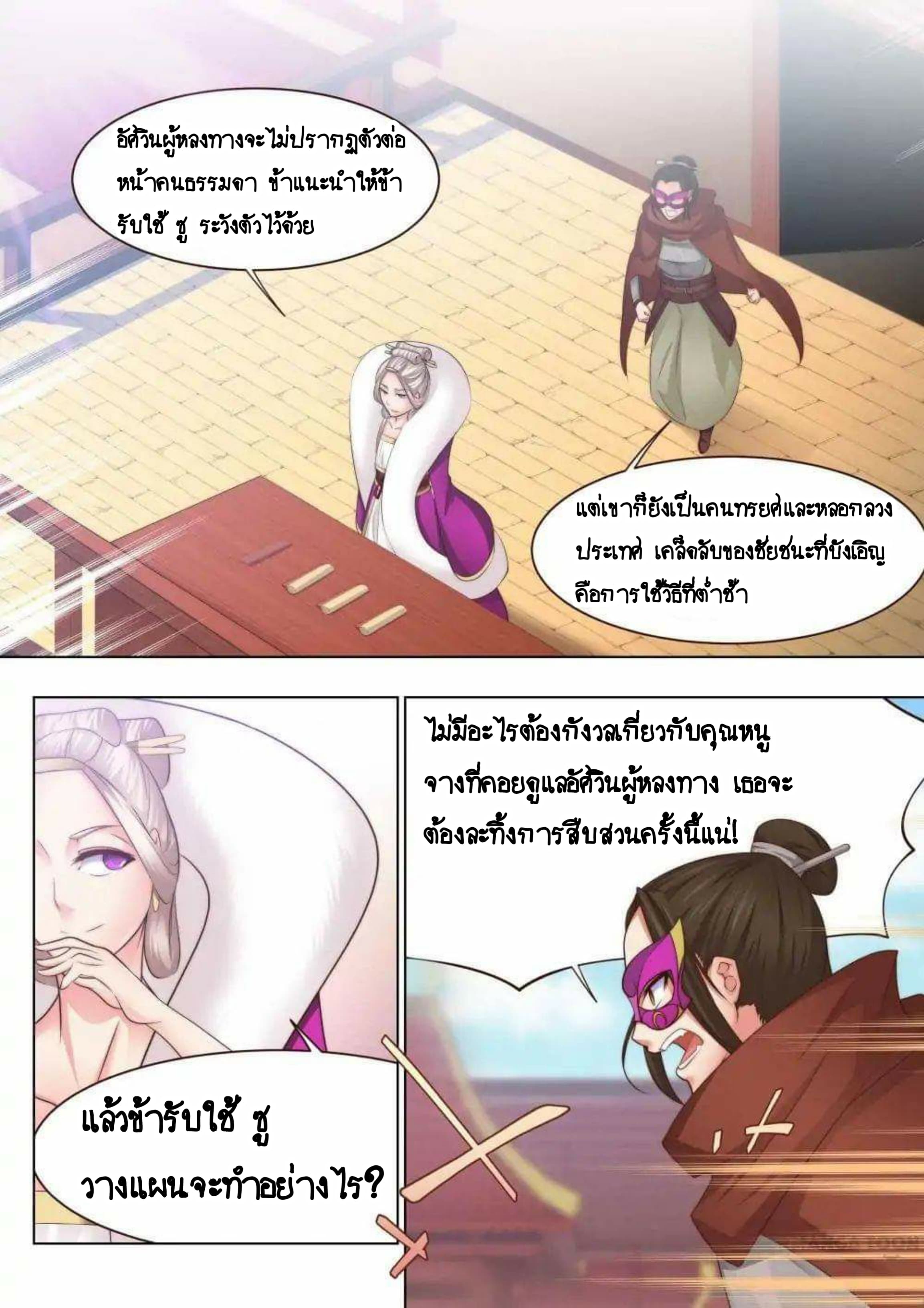 My Great Sword page 5