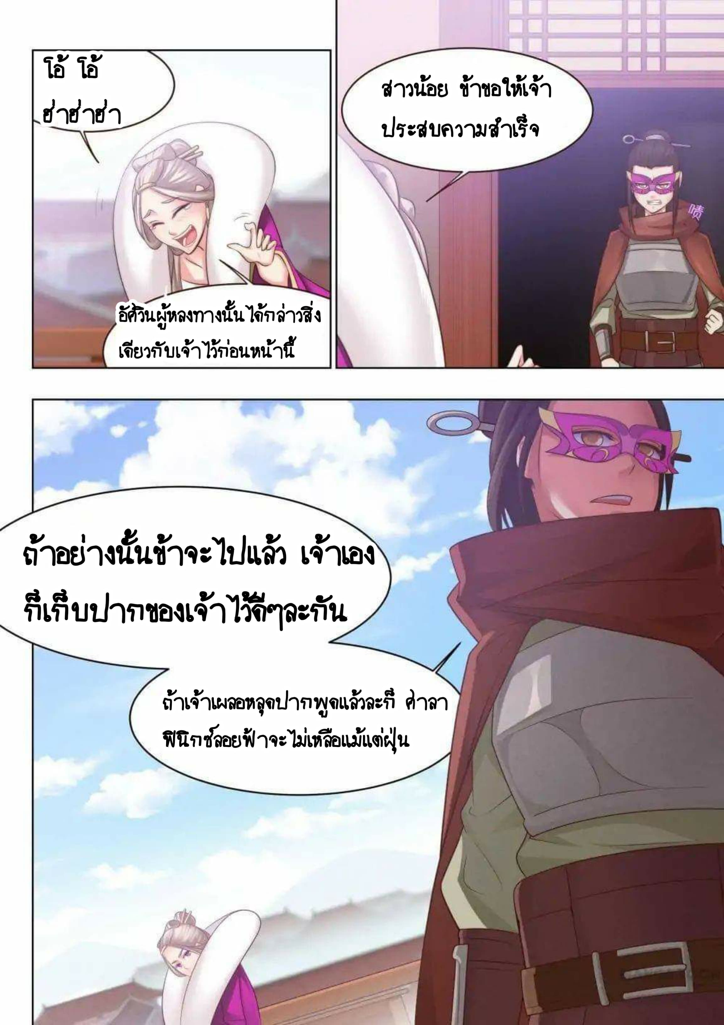 My Great Sword page 7