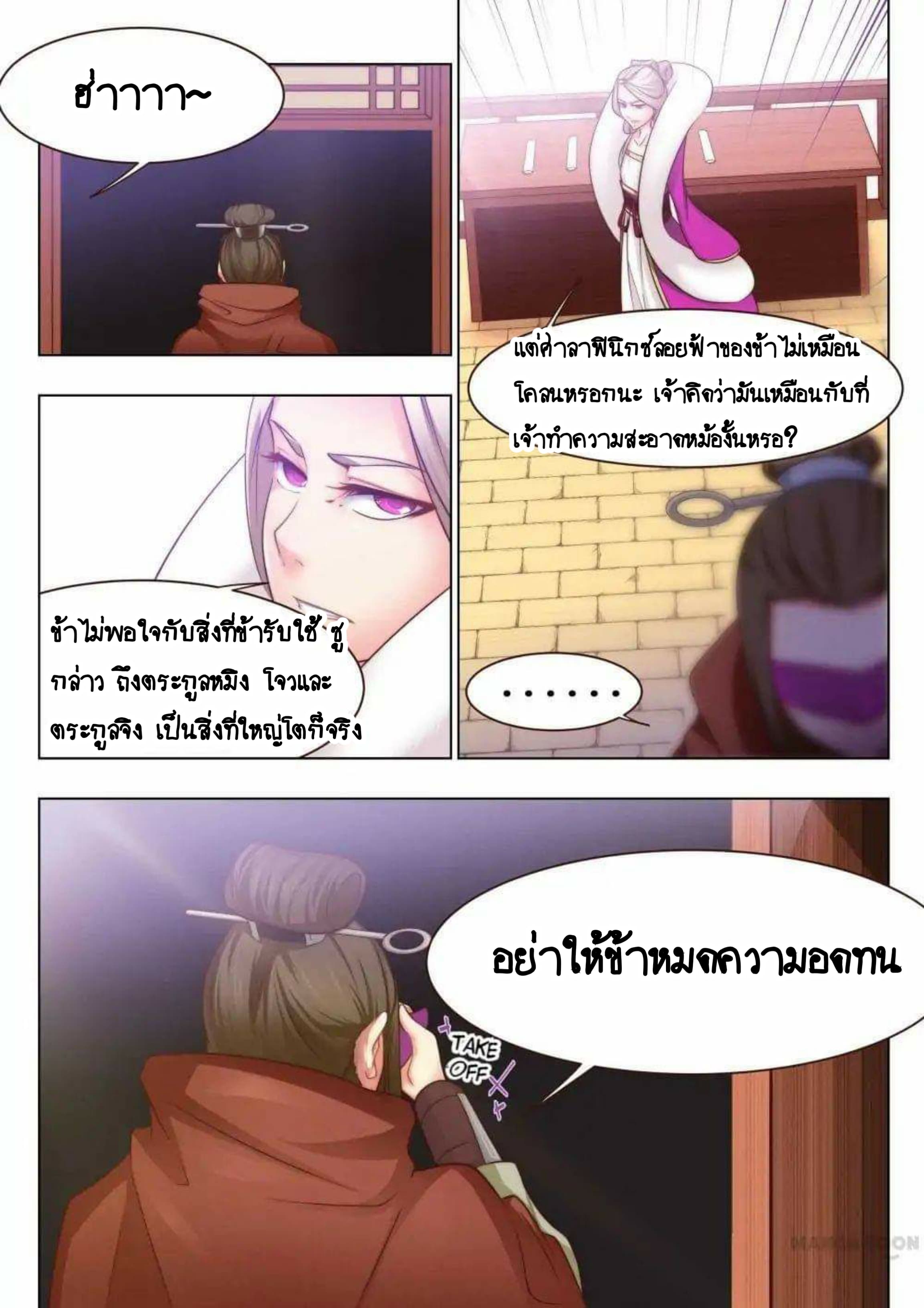 My Great Sword page 8