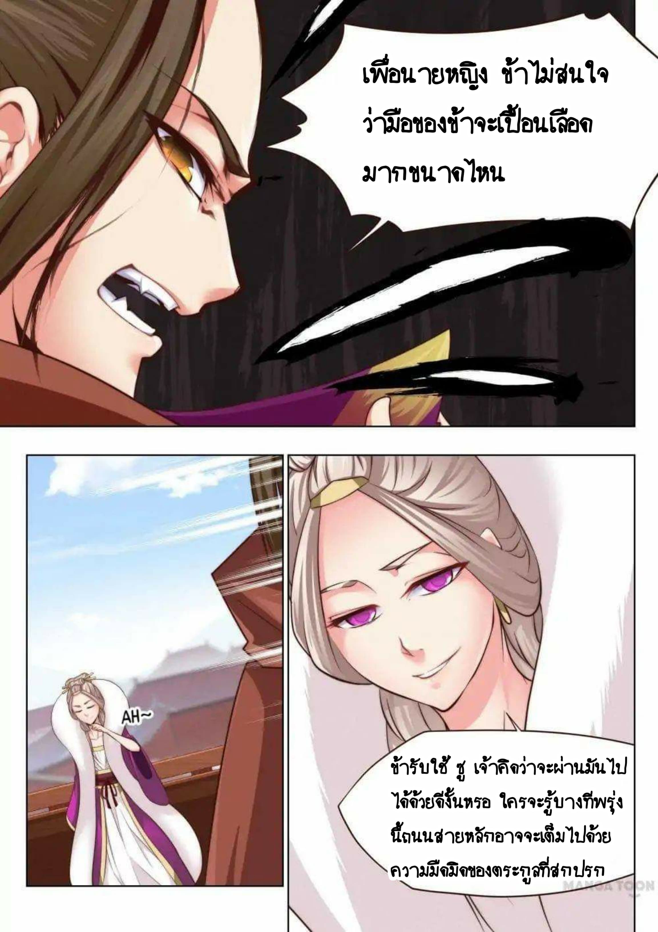 My Great Sword page 9