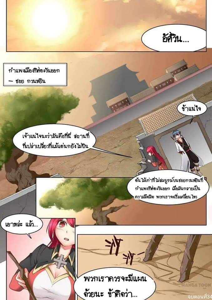 My Great Sword page 2