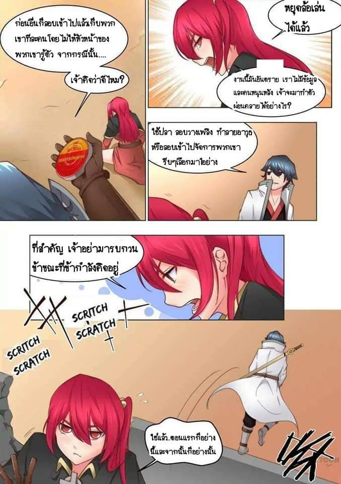 My Great Sword page 3