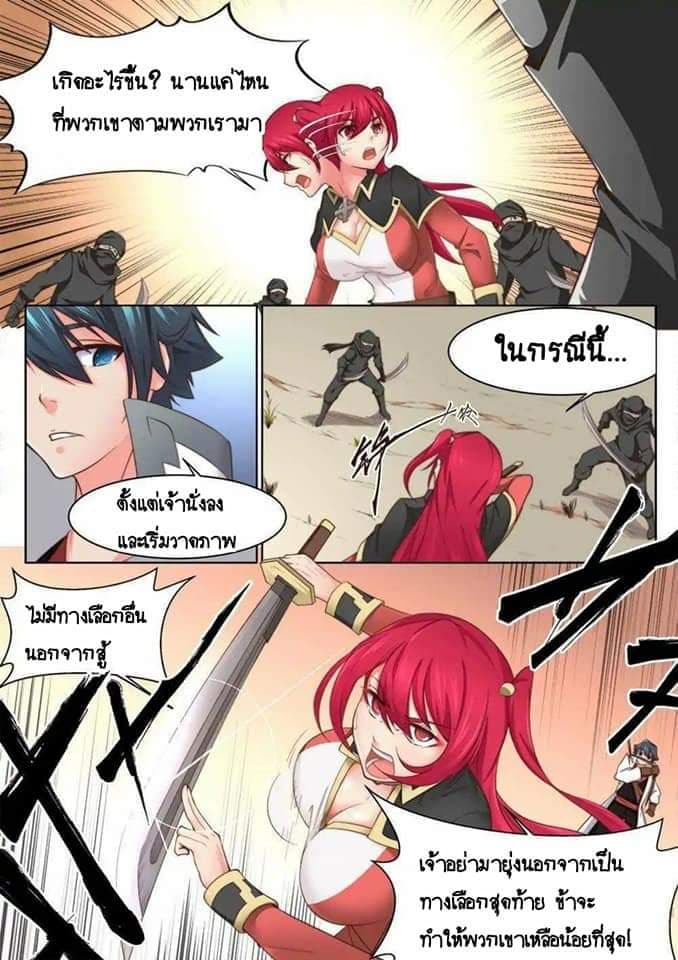 My Great Sword page 5