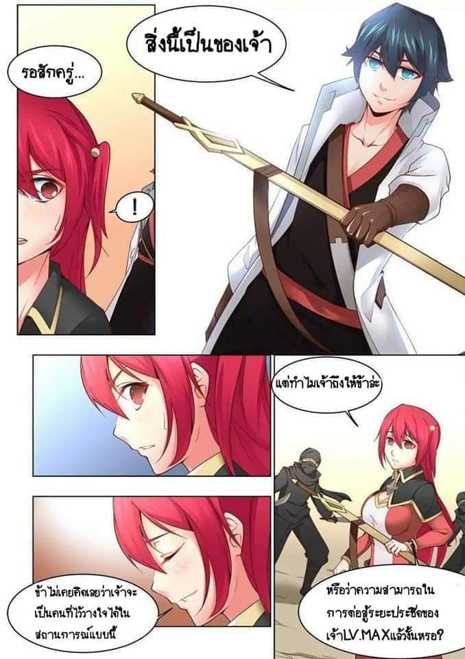 My Great Sword page 6