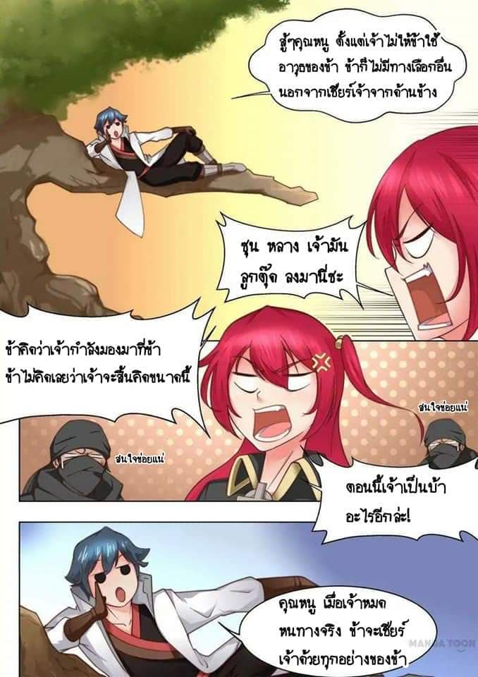 My Great Sword page 7