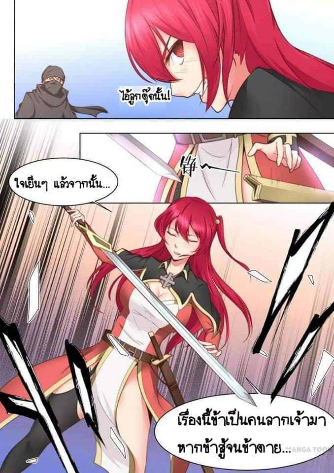 My Great Sword page 8