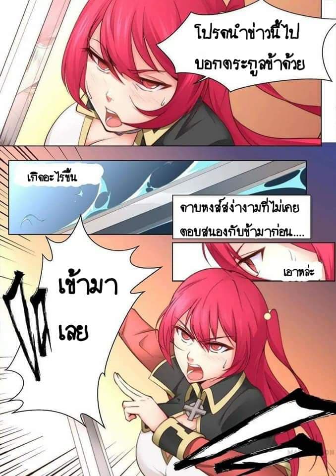 My Great Sword page 9