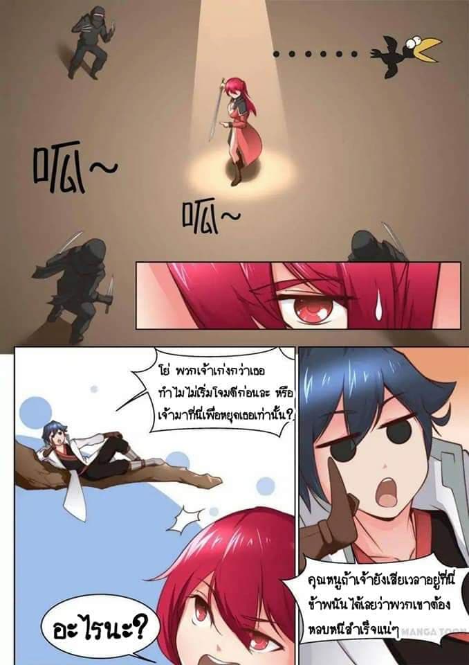 My Great Sword page 10