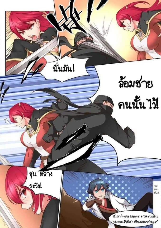 My Great Sword page 11