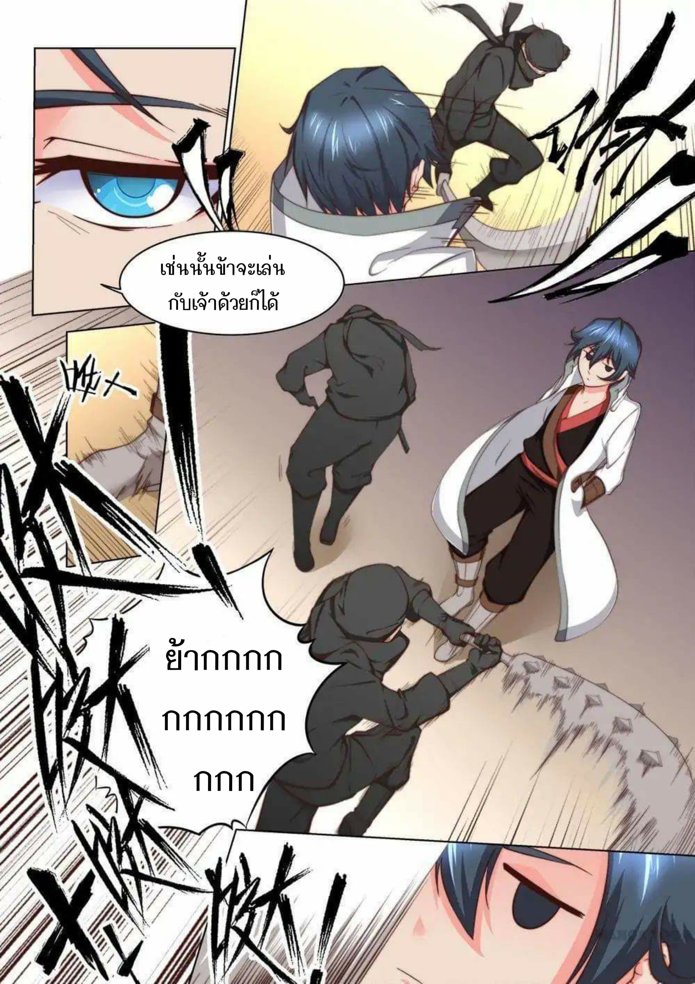 My Great Sword page 2