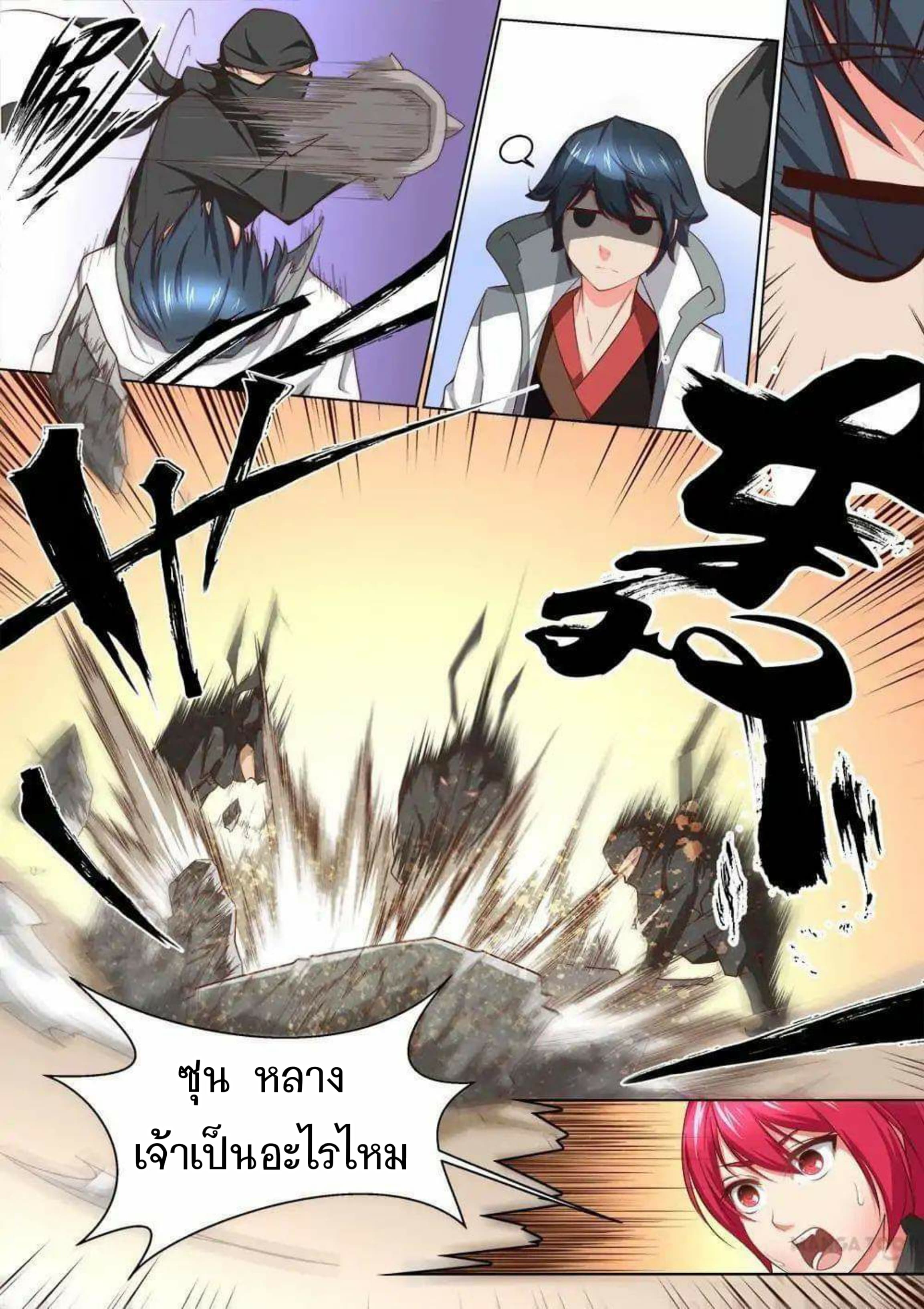 My Great Sword page 3
