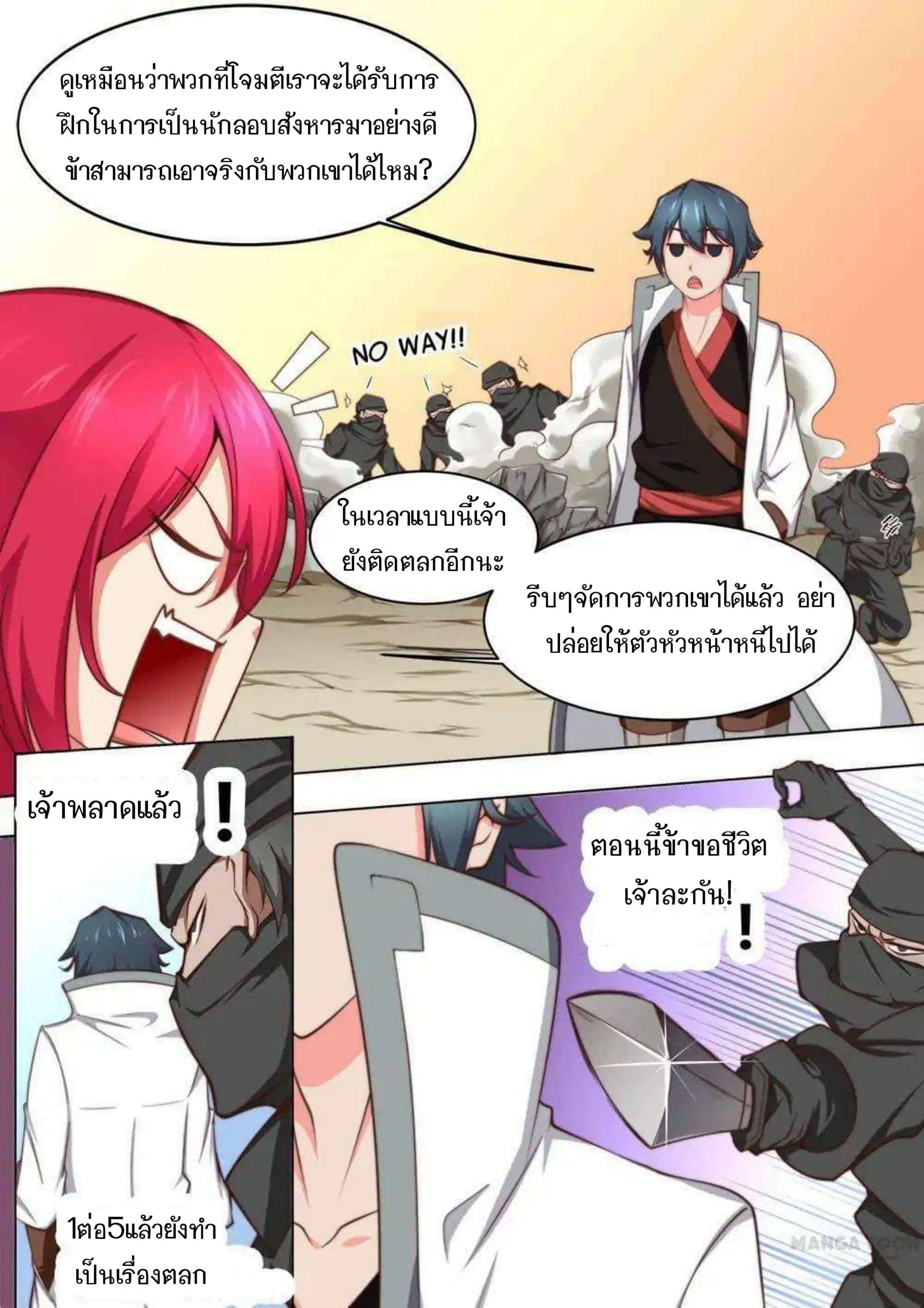 My Great Sword page 4
