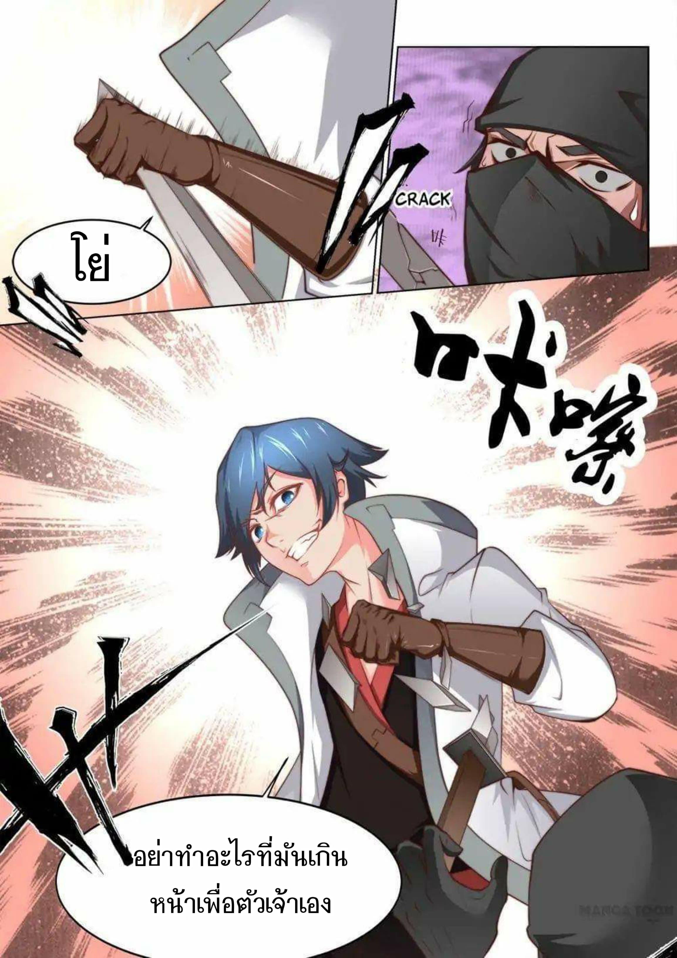My Great Sword page 5