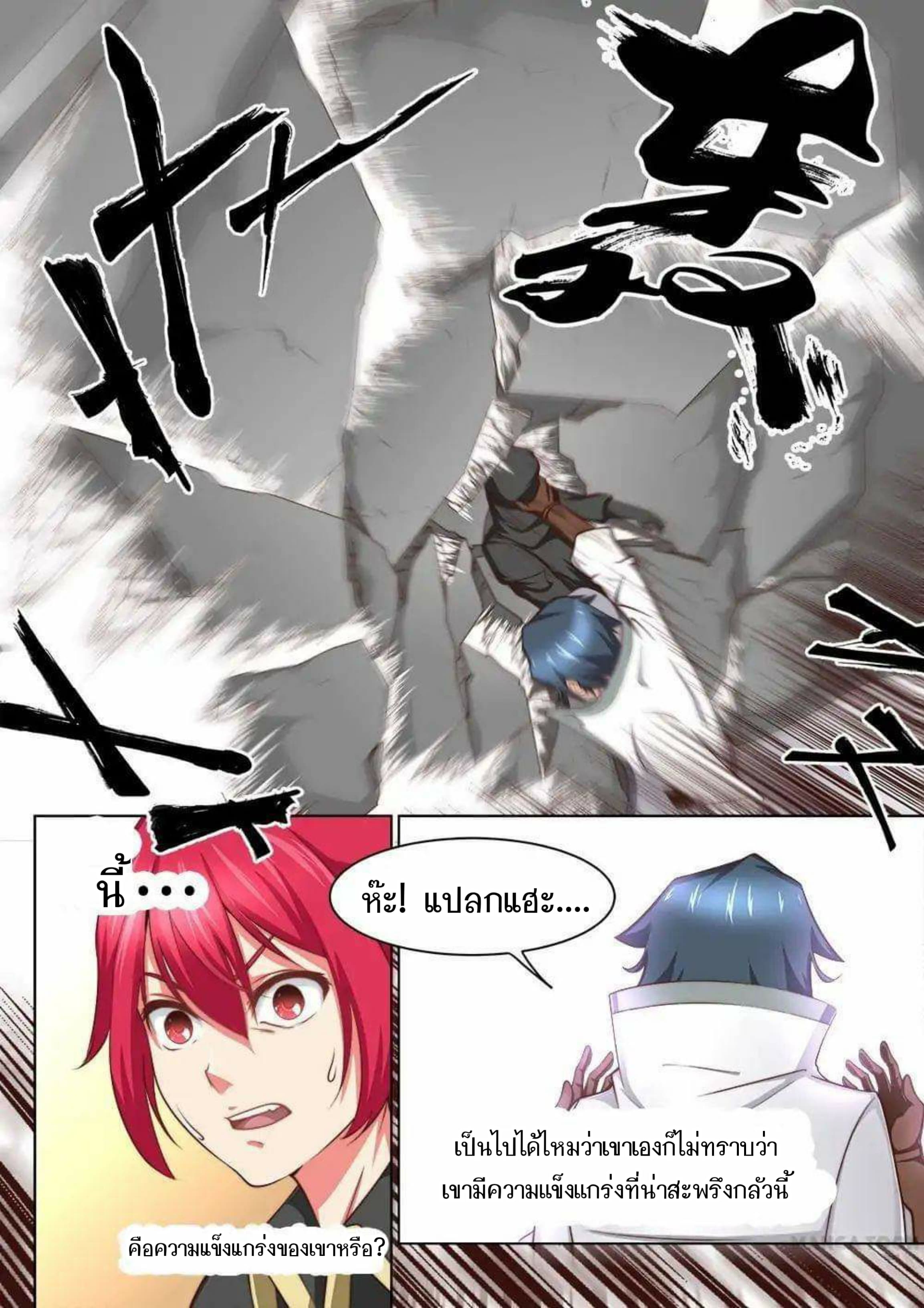 My Great Sword page 6