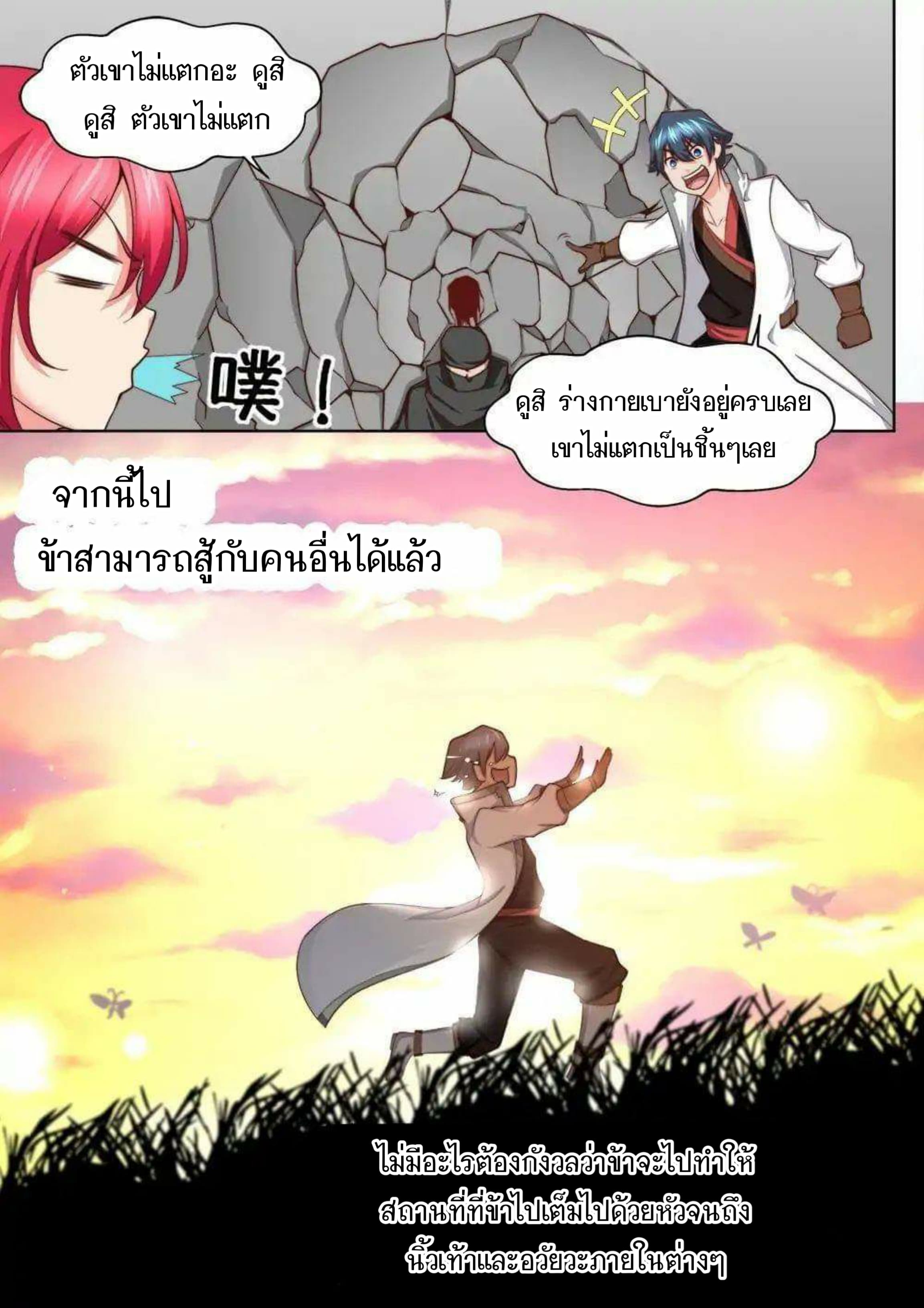 My Great Sword page 7
