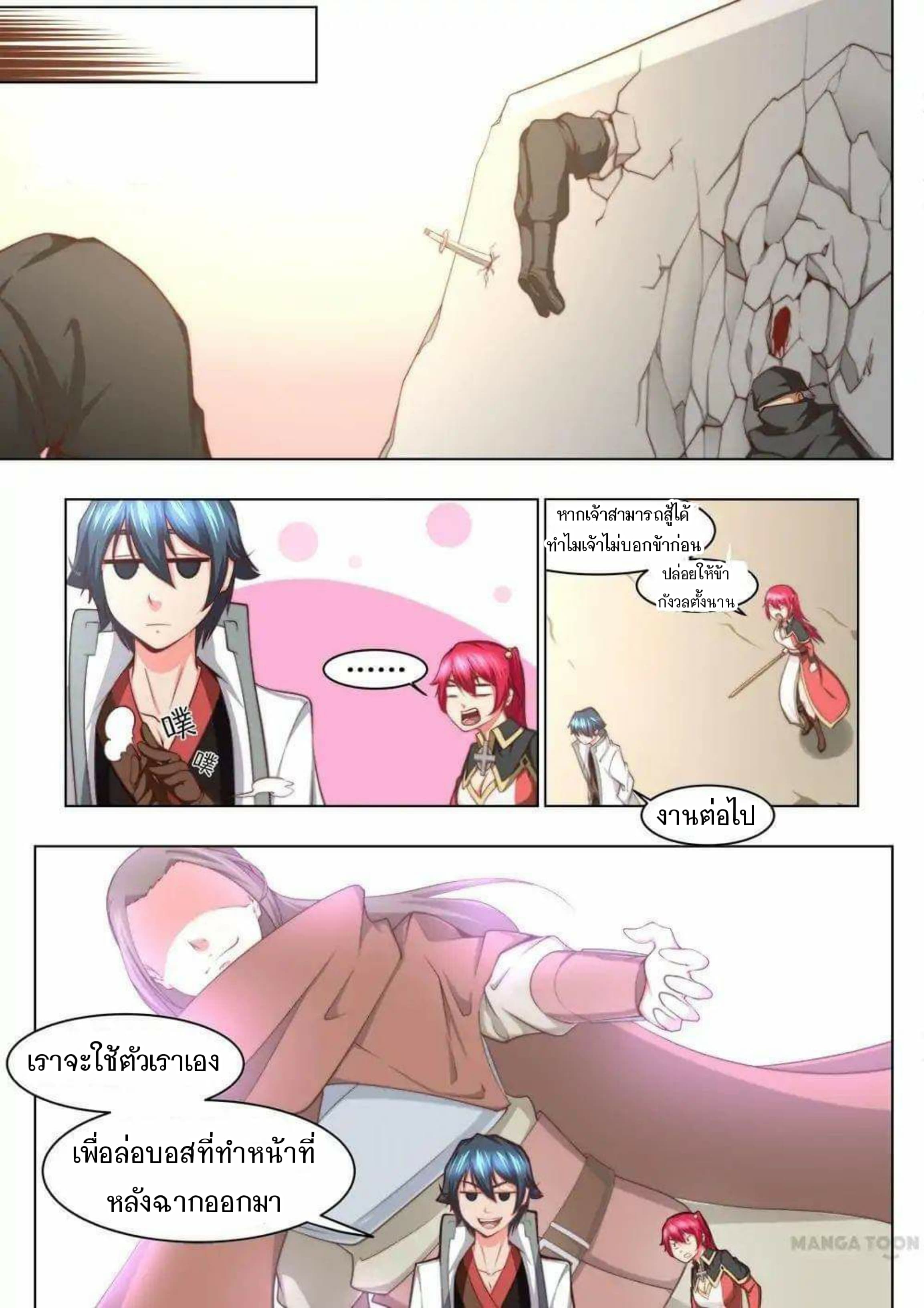 My Great Sword page 9