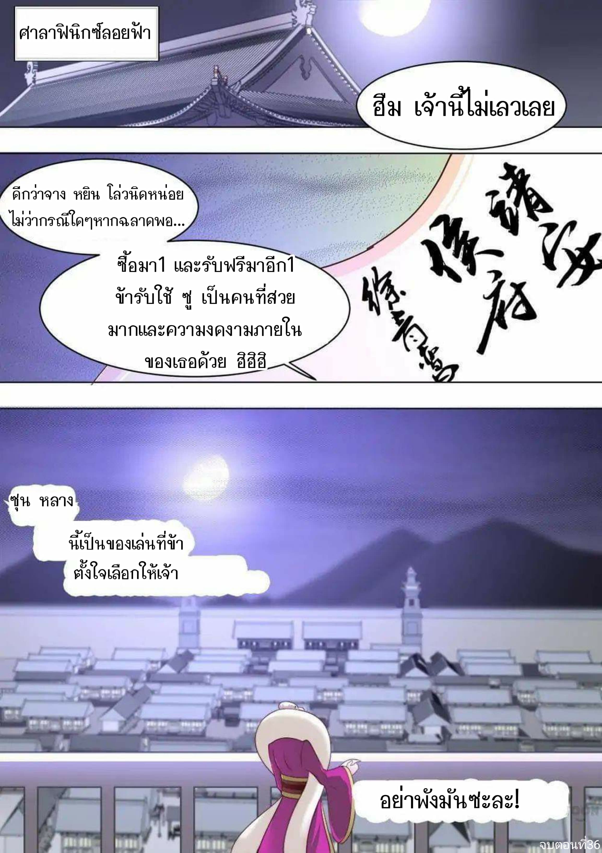 My Great Sword page 10
