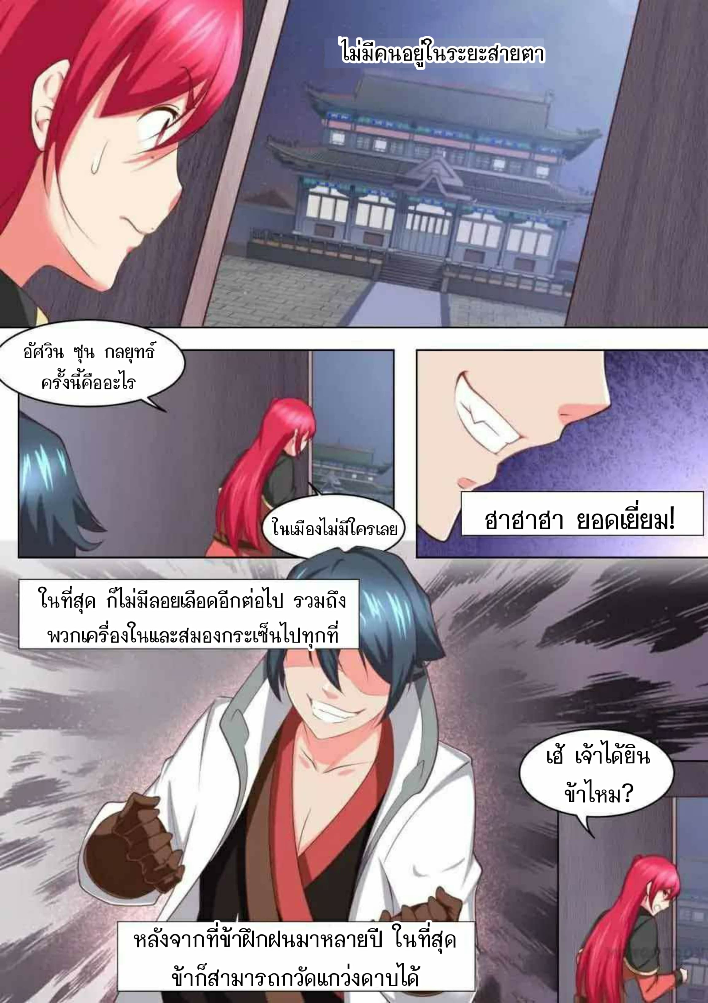 My Great Sword page 2