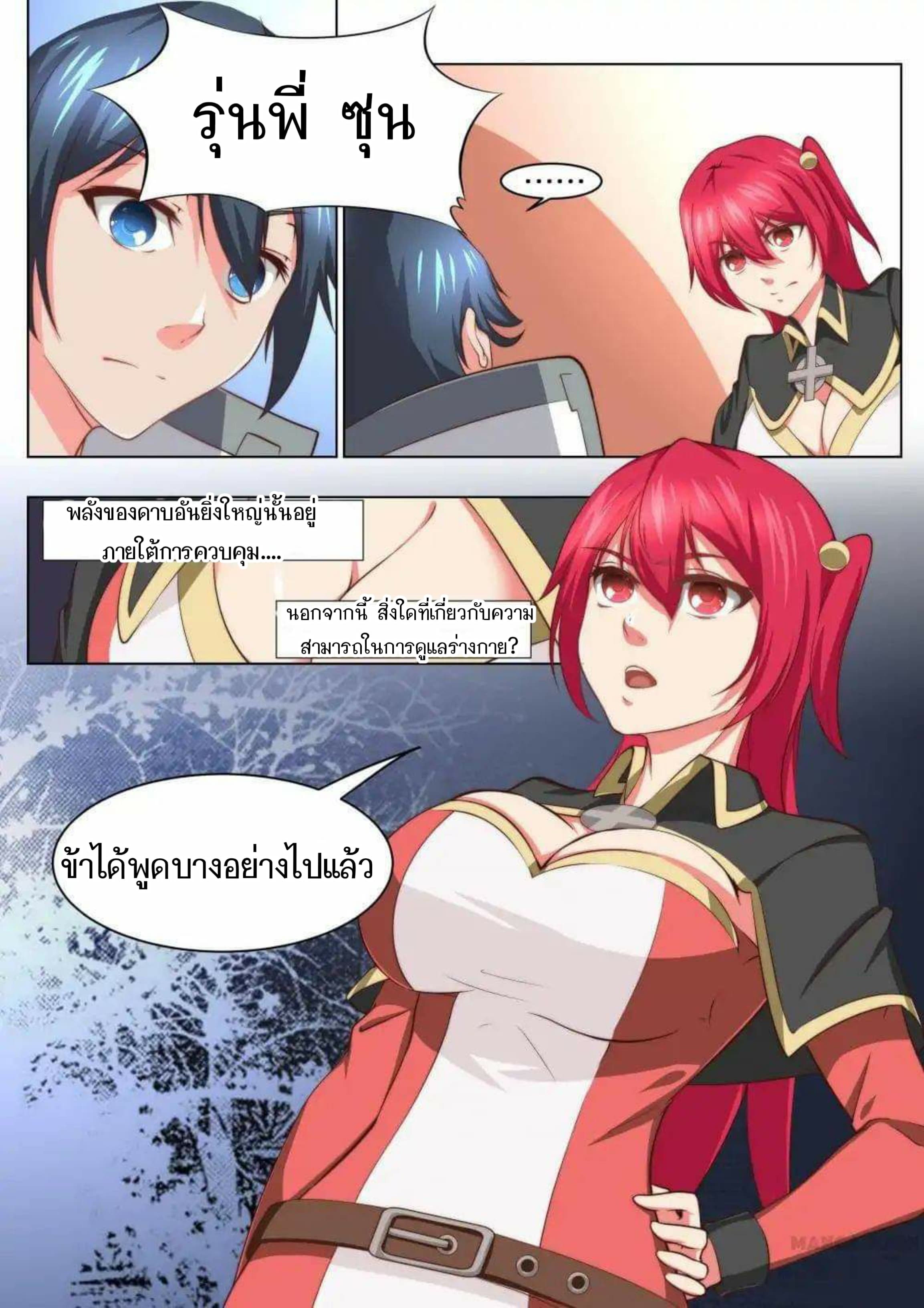 My Great Sword page 4
