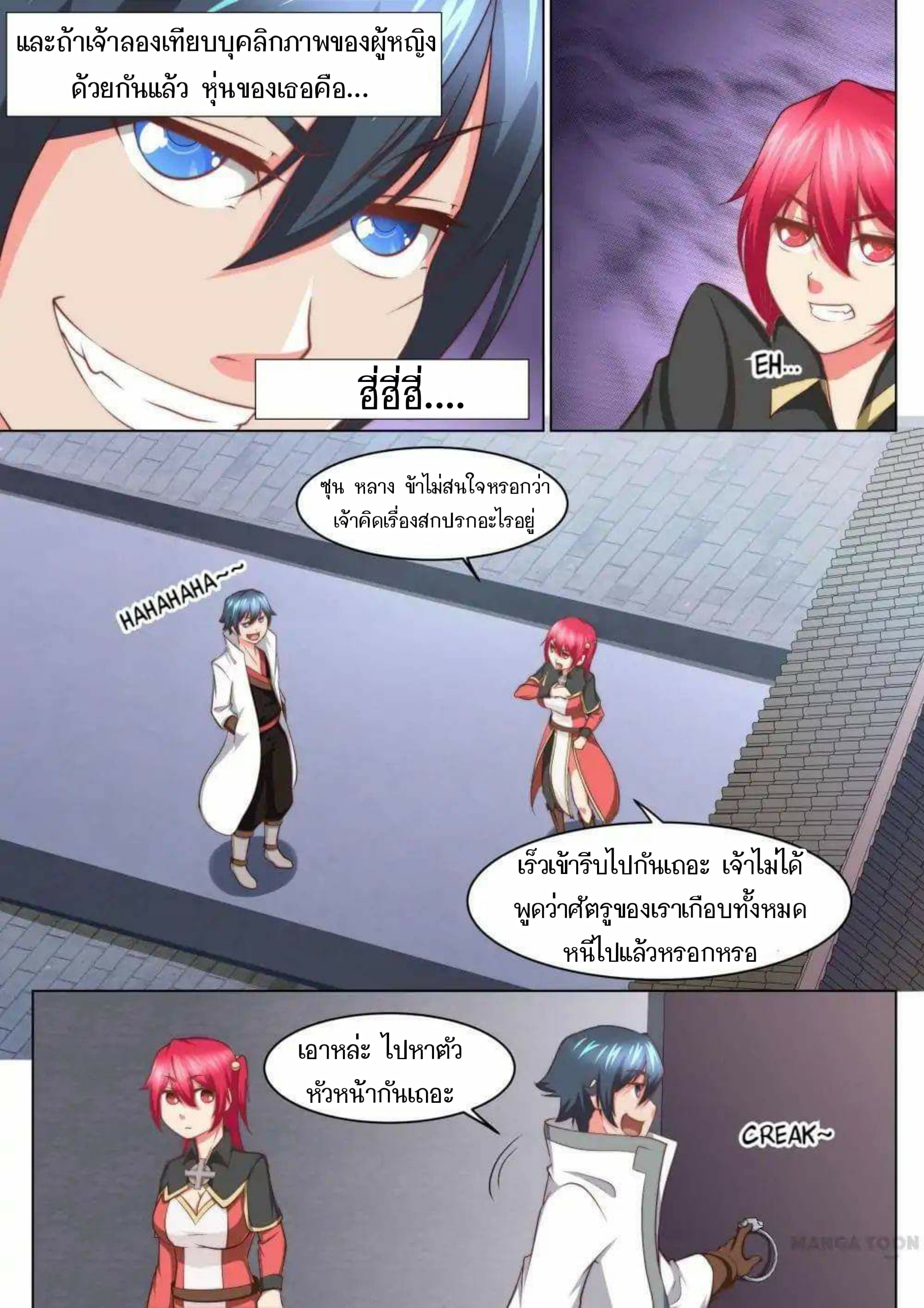 My Great Sword page 5