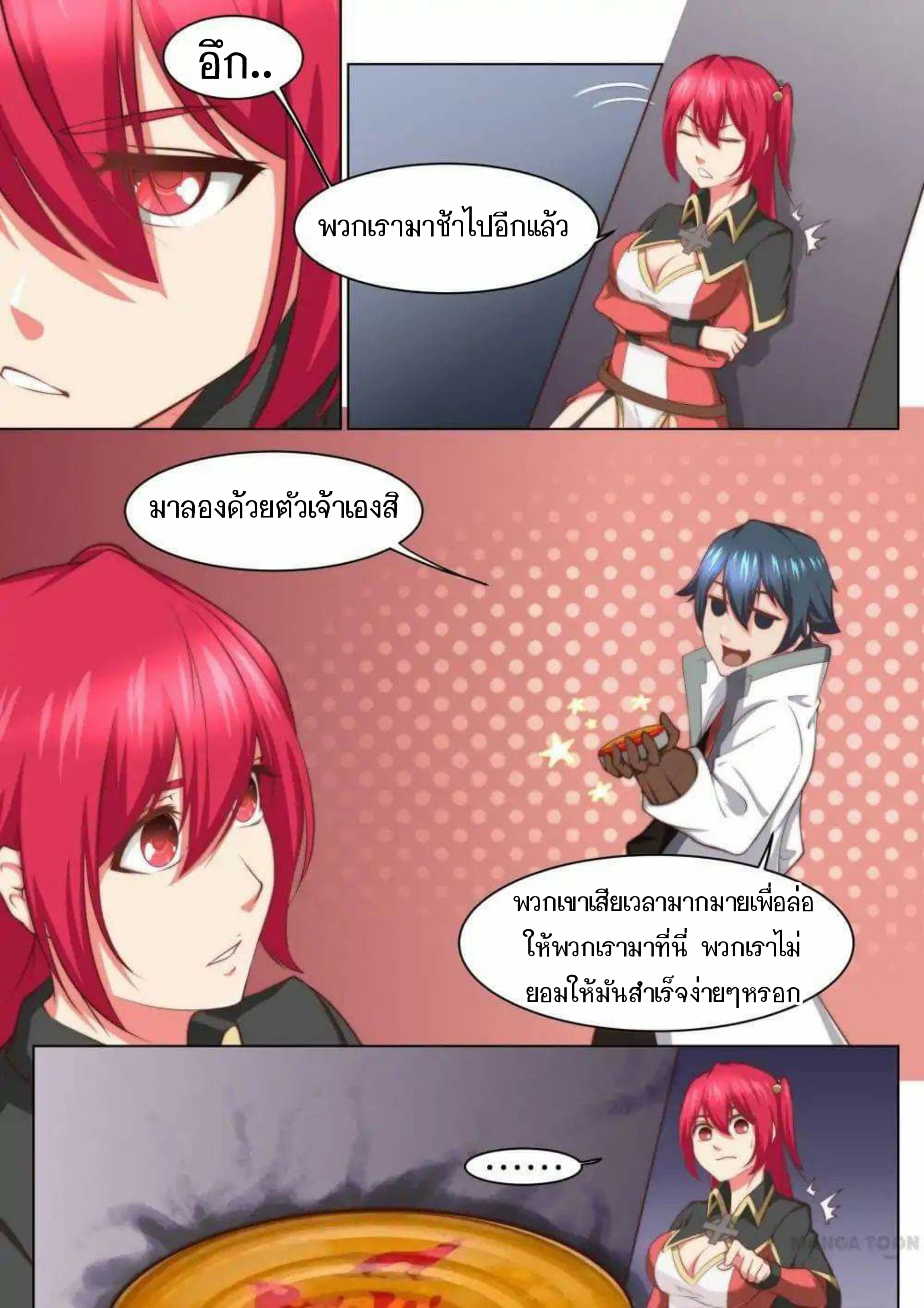 My Great Sword page 8