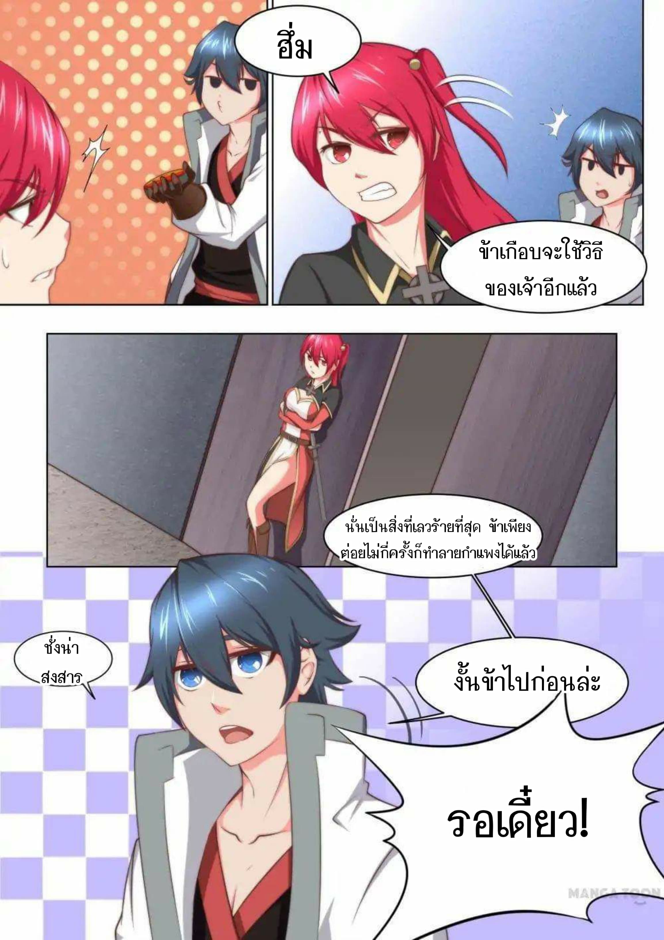 My Great Sword page 9