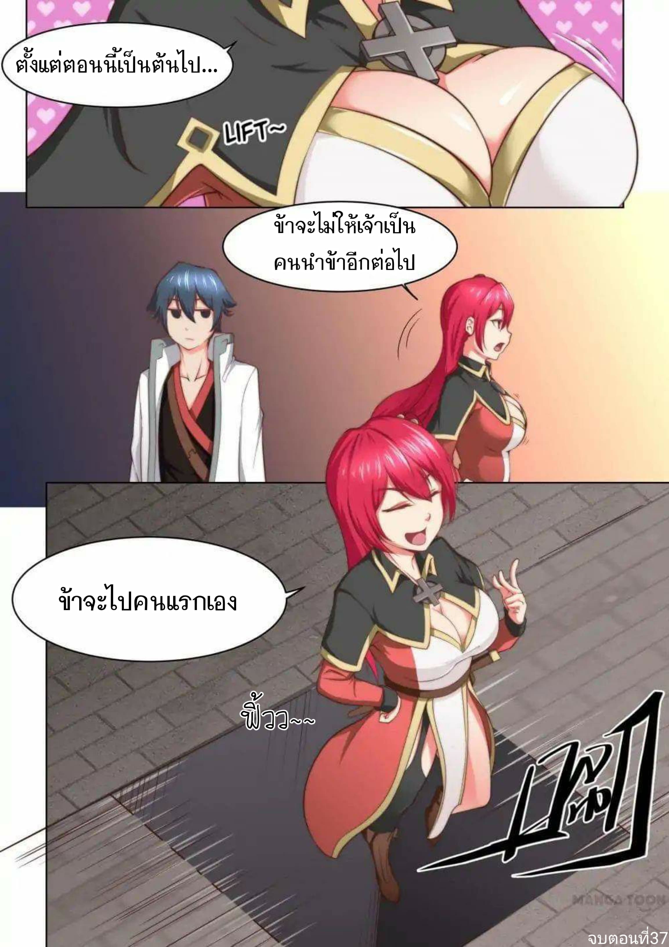My Great Sword page 10