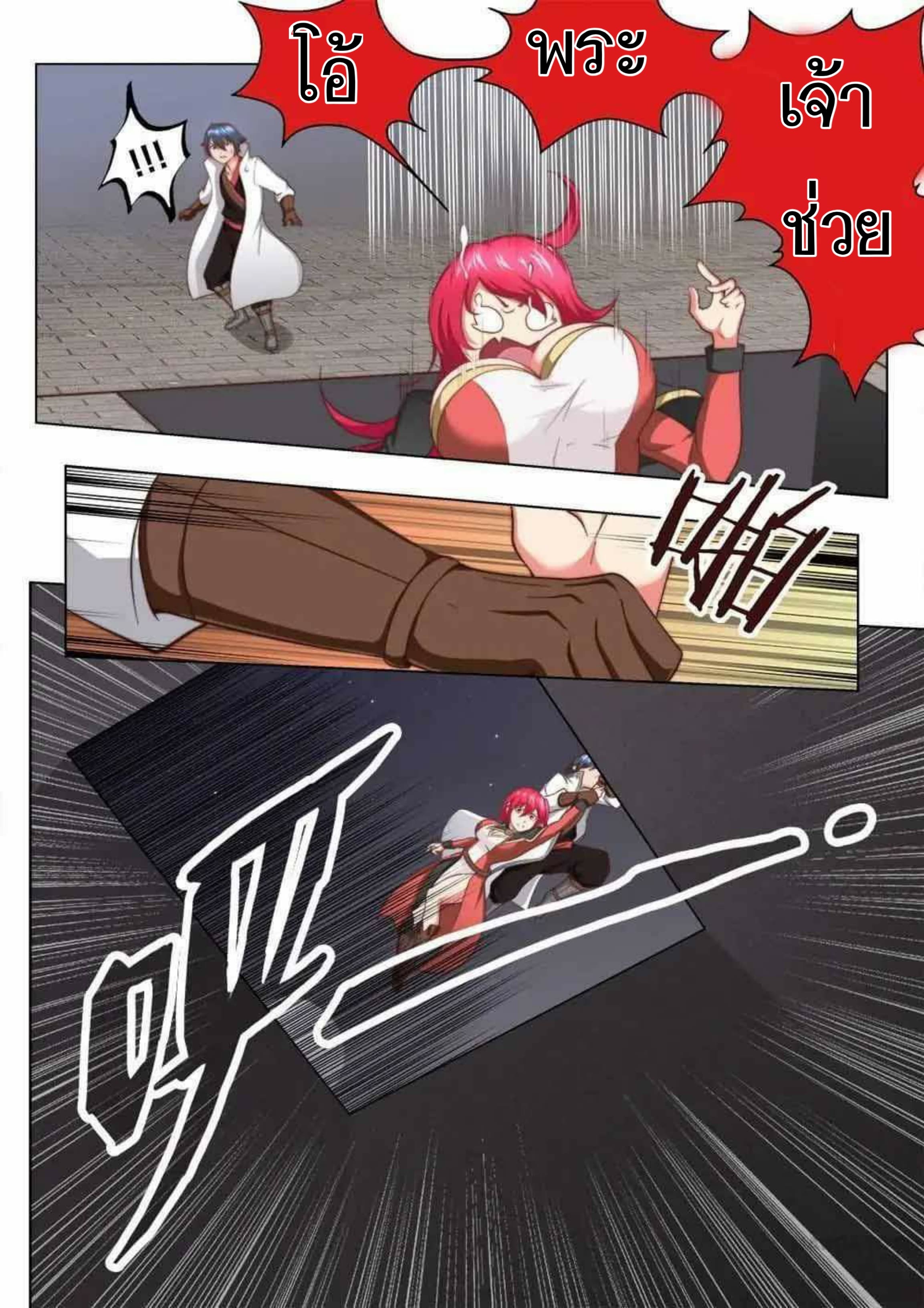 My Great Sword page 2