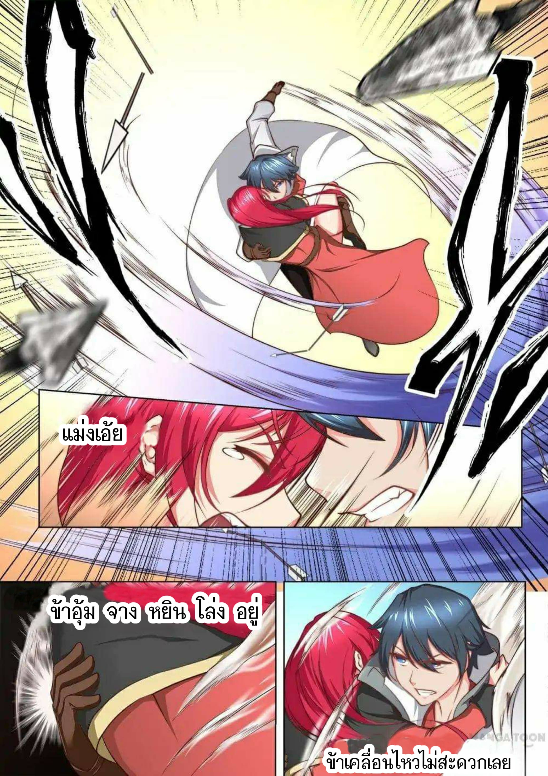 My Great Sword page 4