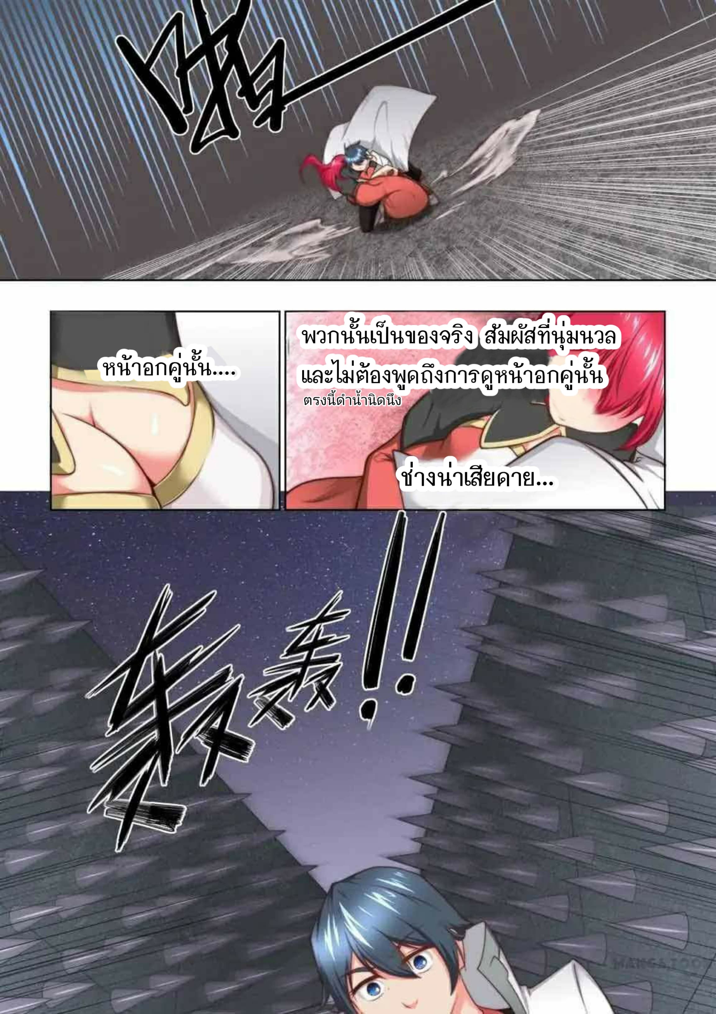 My Great Sword page 5